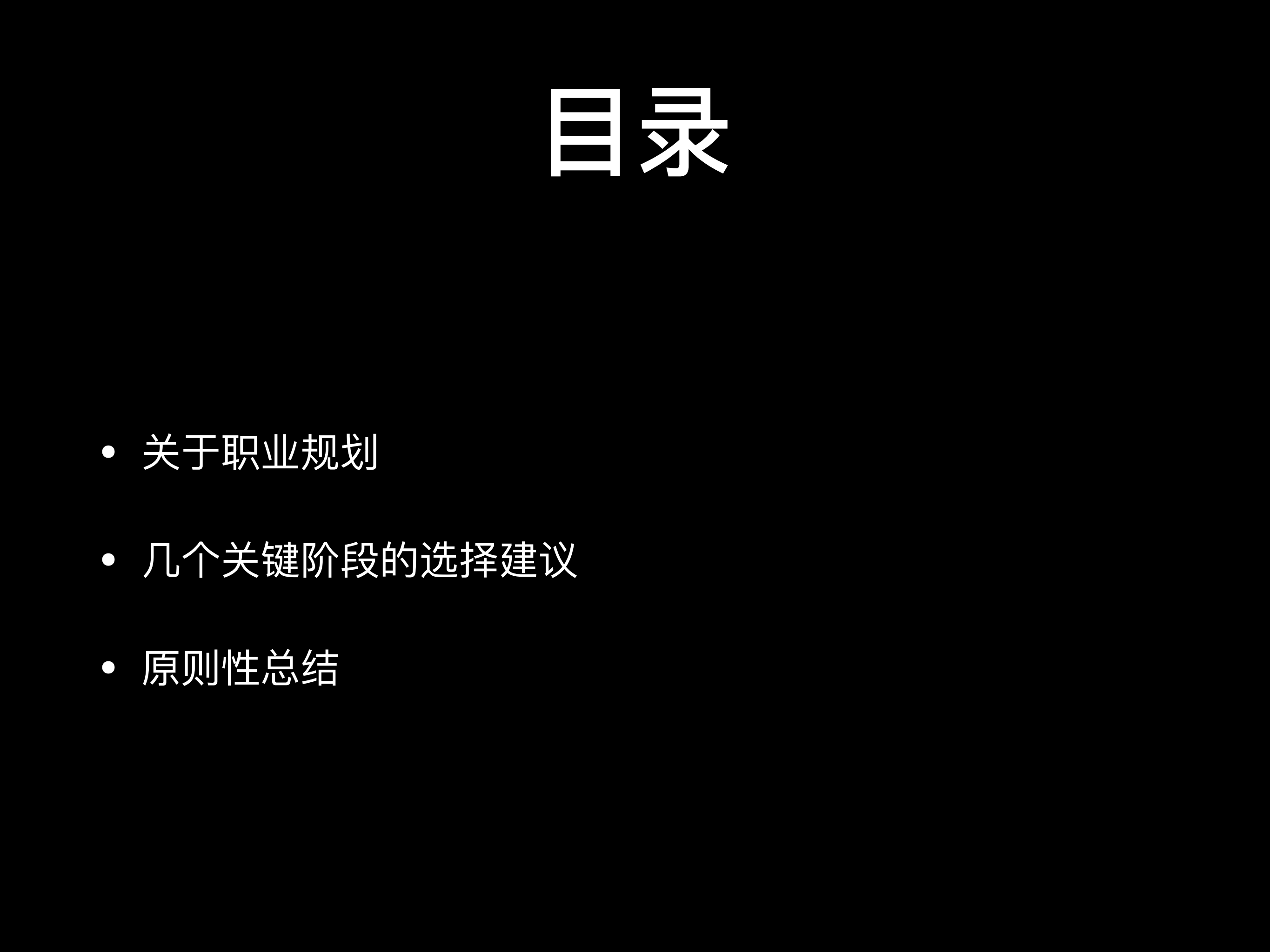 DBA+职场规划反思_ITIL之家(www.itilzj.com)_.PDF 第3页