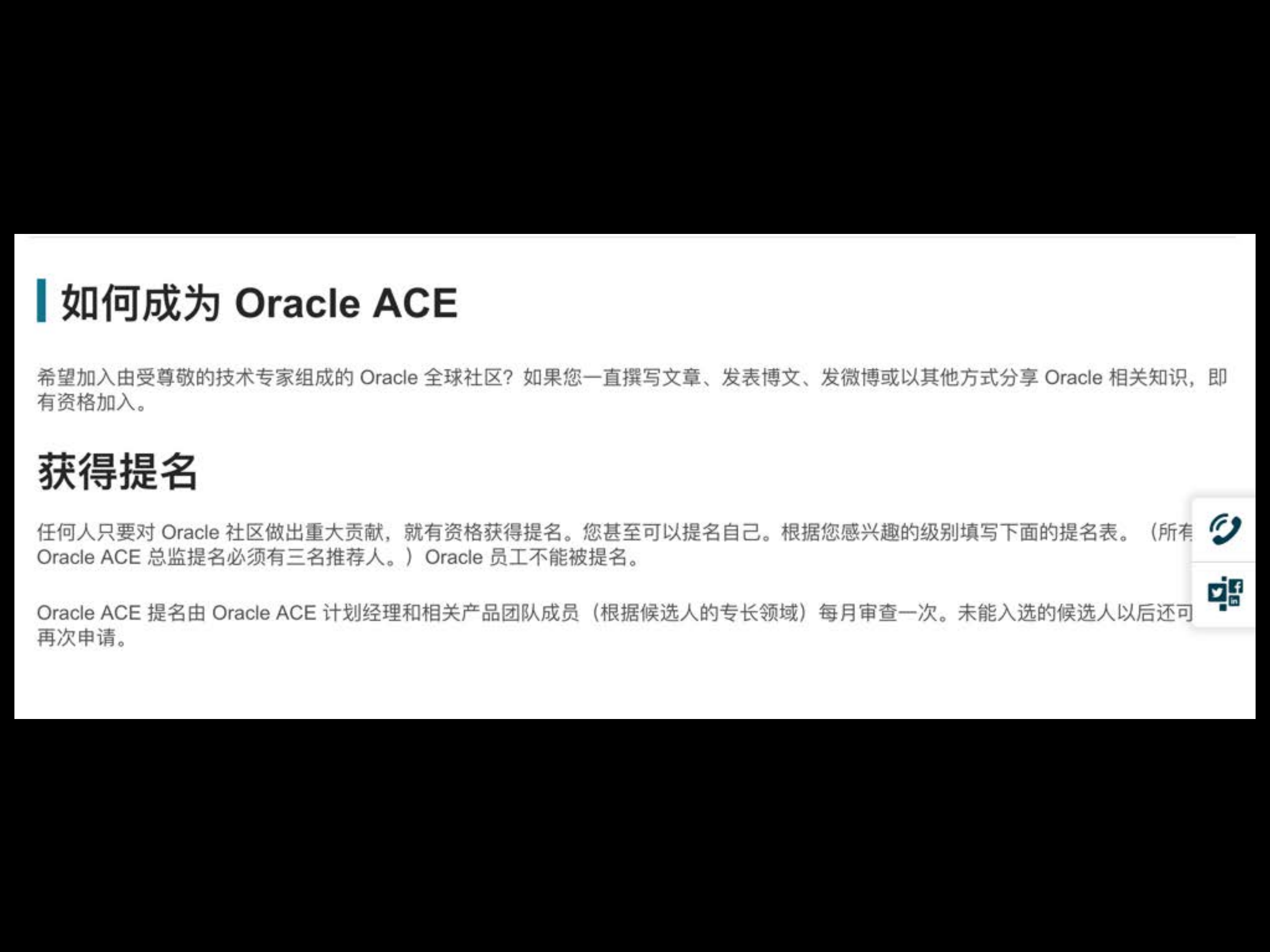 DBA+职场规划反思_ITIL之家(www.itilzj.com)_.PDF 第8页