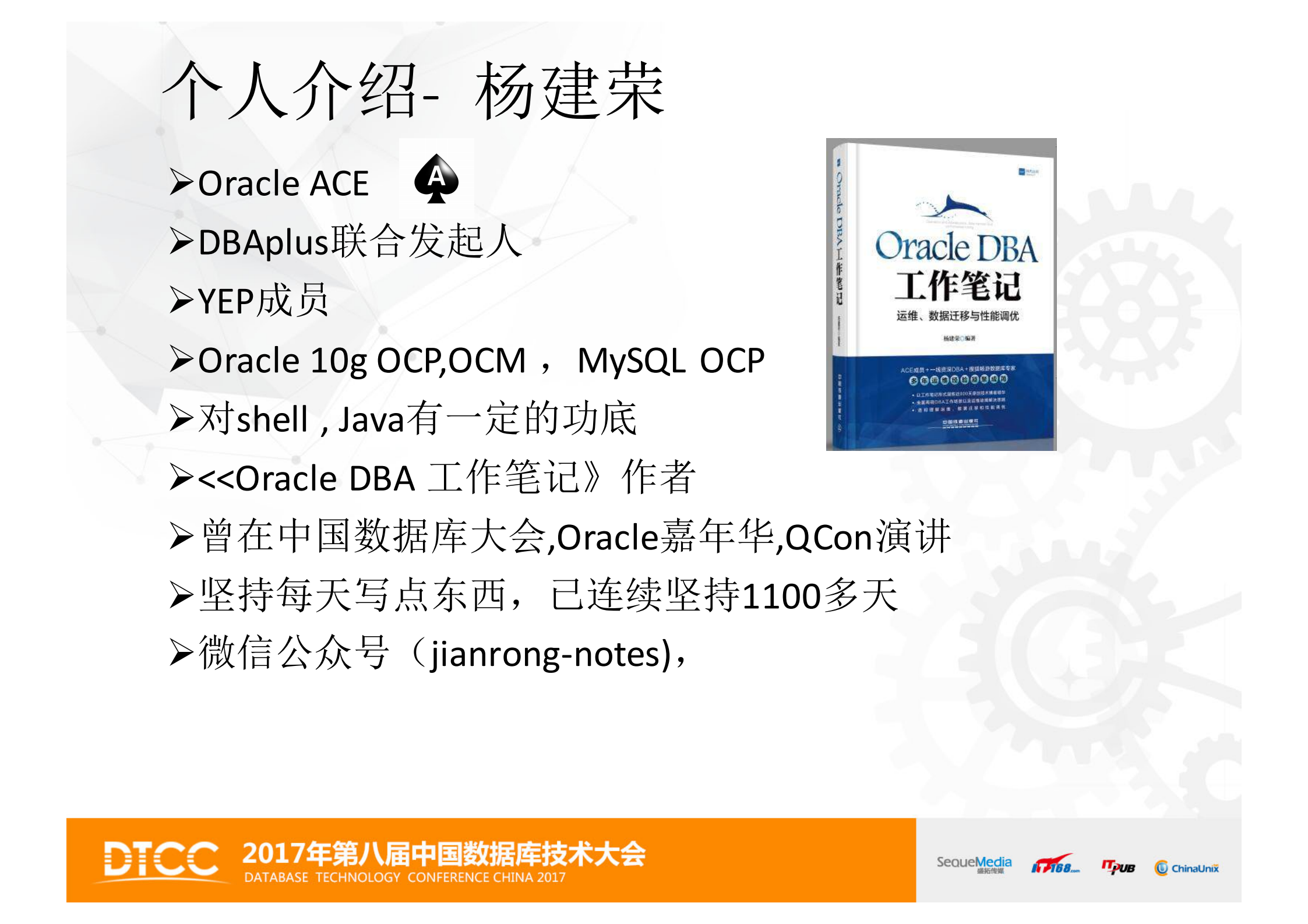 DBA成长沉思录_ITIL之家(www.itilzj.com)_.PDF 第2页