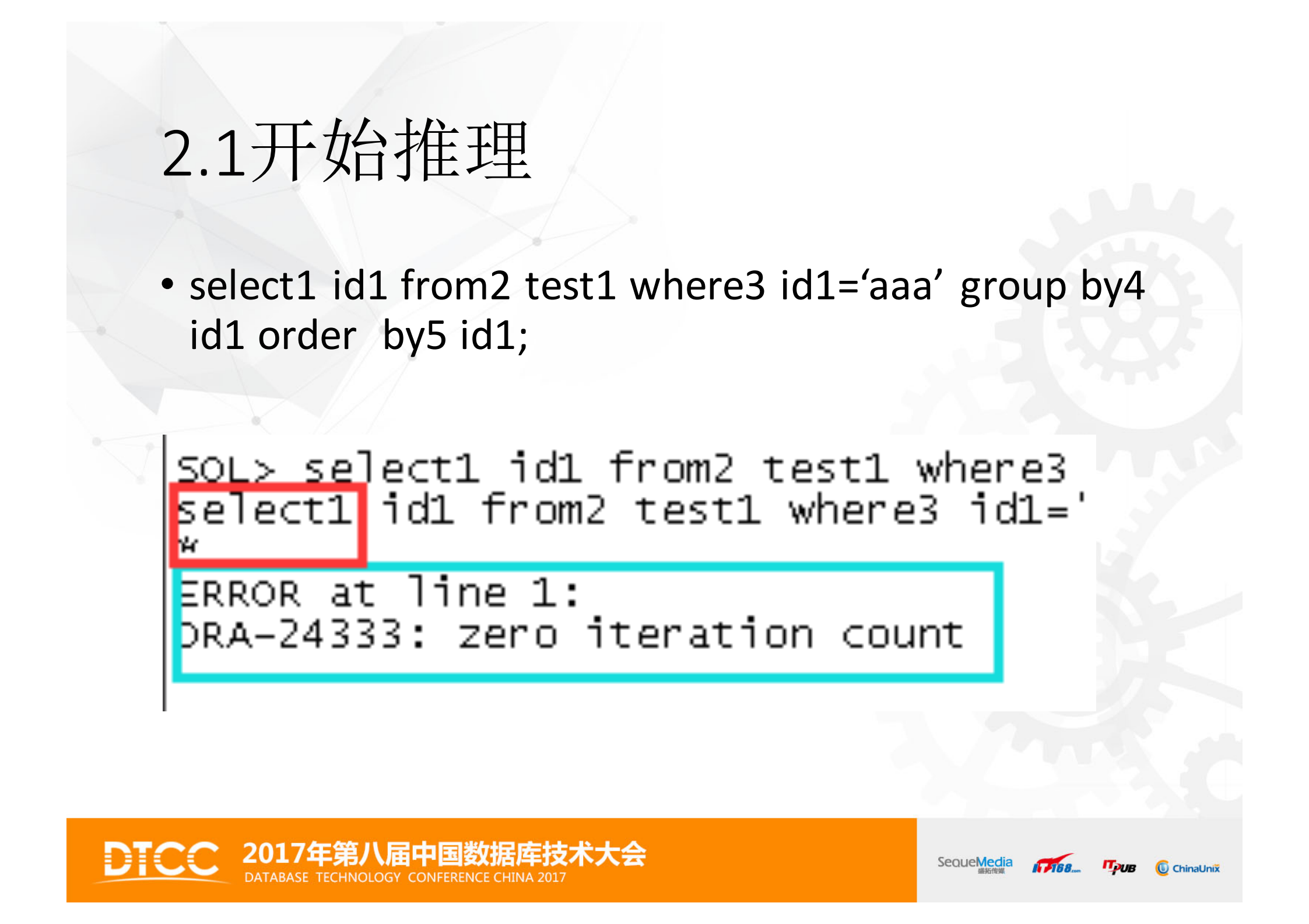 DBA成长沉思录_ITIL之家(www.itilzj.com)_.PDF 第8页