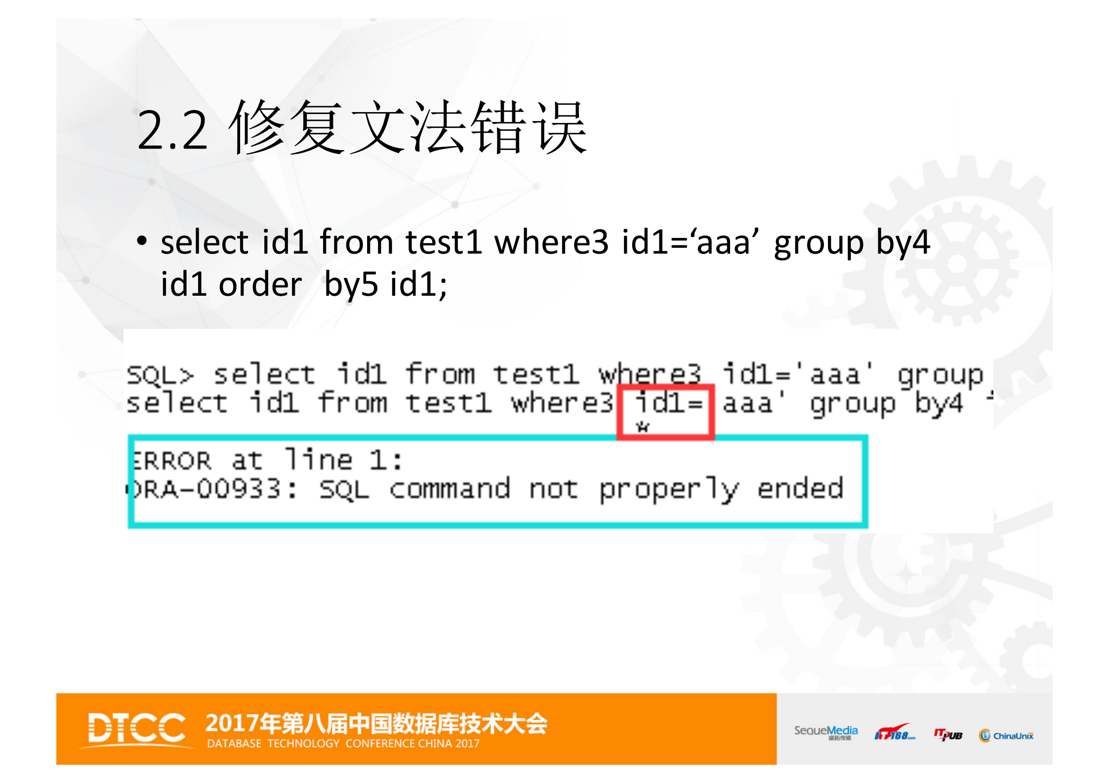 DBA成长沉思录_ITIL之家(www.itilzj.com)_.PDF 第9页