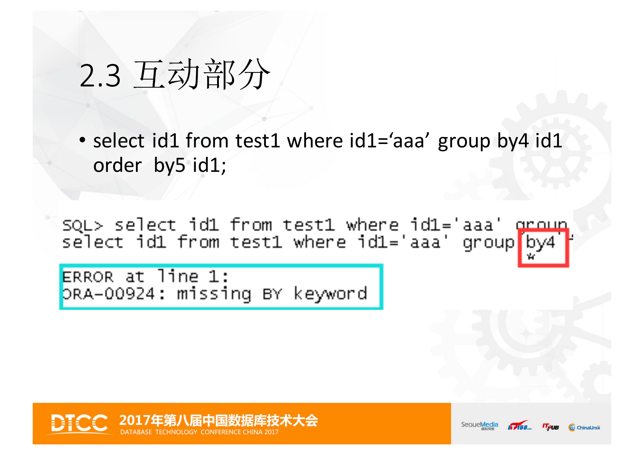DBA成长沉思录_ITIL之家(www.itilzj.com)_.PDF 第10页