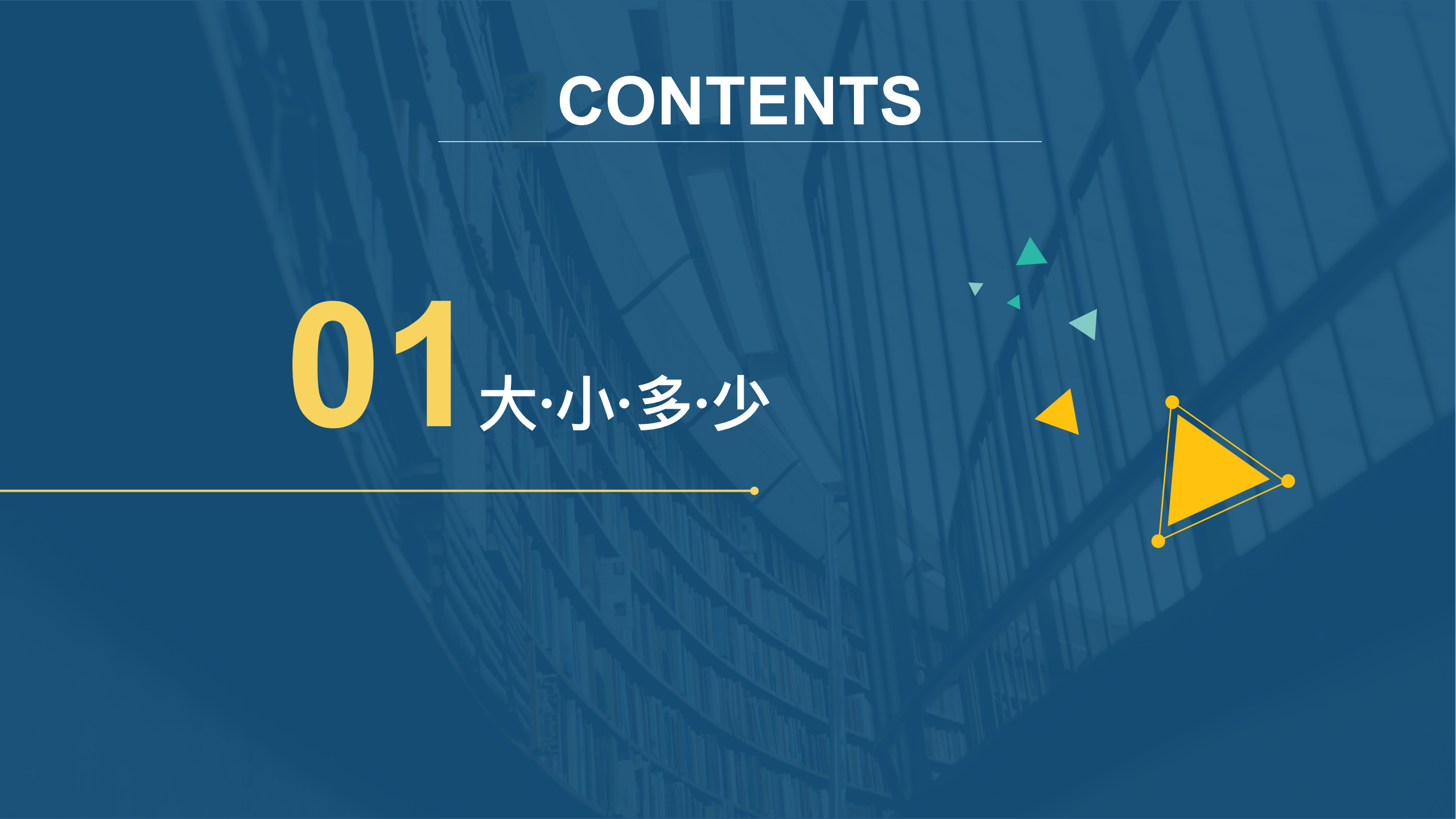 DBA个_成_感受分享_ITIL之家(www.itilzj.com)_.PDF 第3页