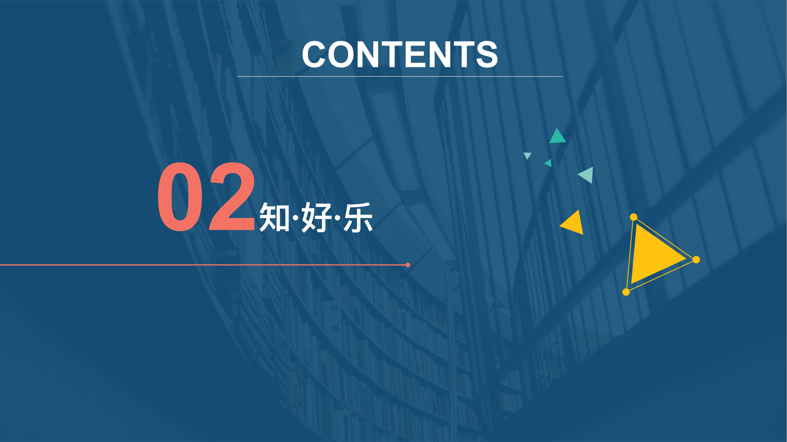 DBA个_成_感受分享_ITIL之家(www.itilzj.com)_.PDF 第5页