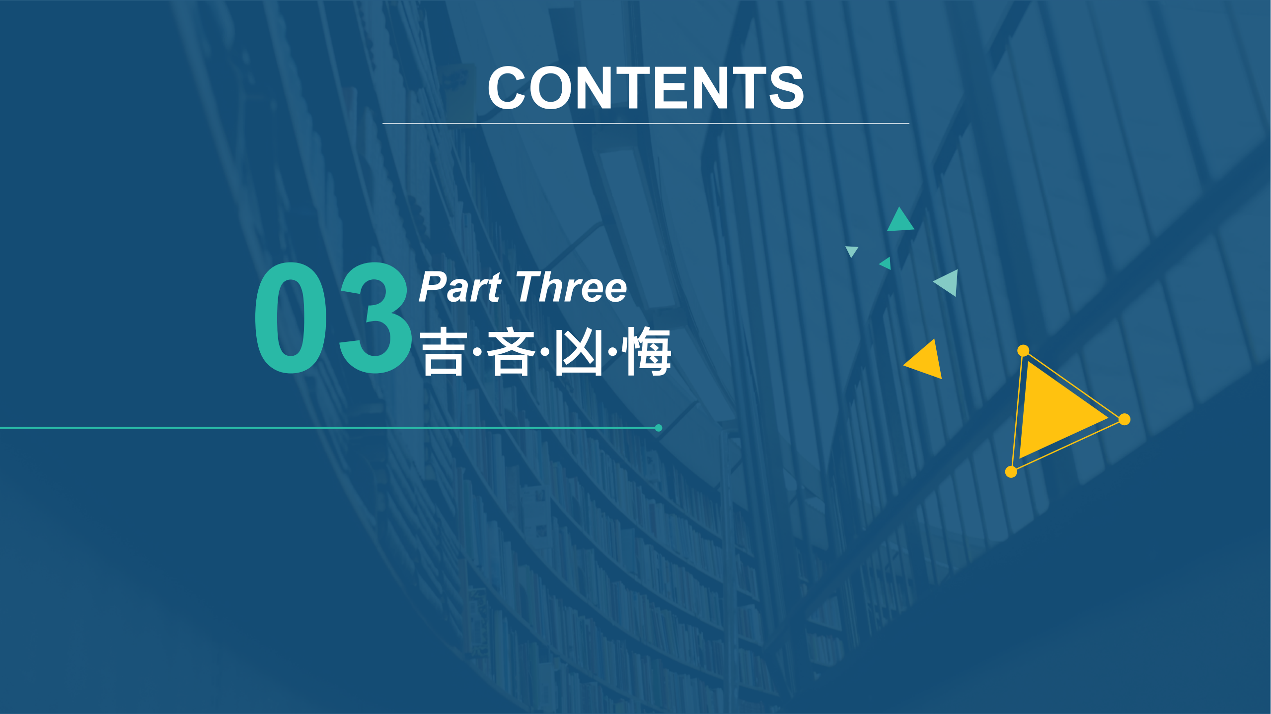 DBA个_成_感受分享_ITIL之家(www.itilzj.com)_.PDF 第7页