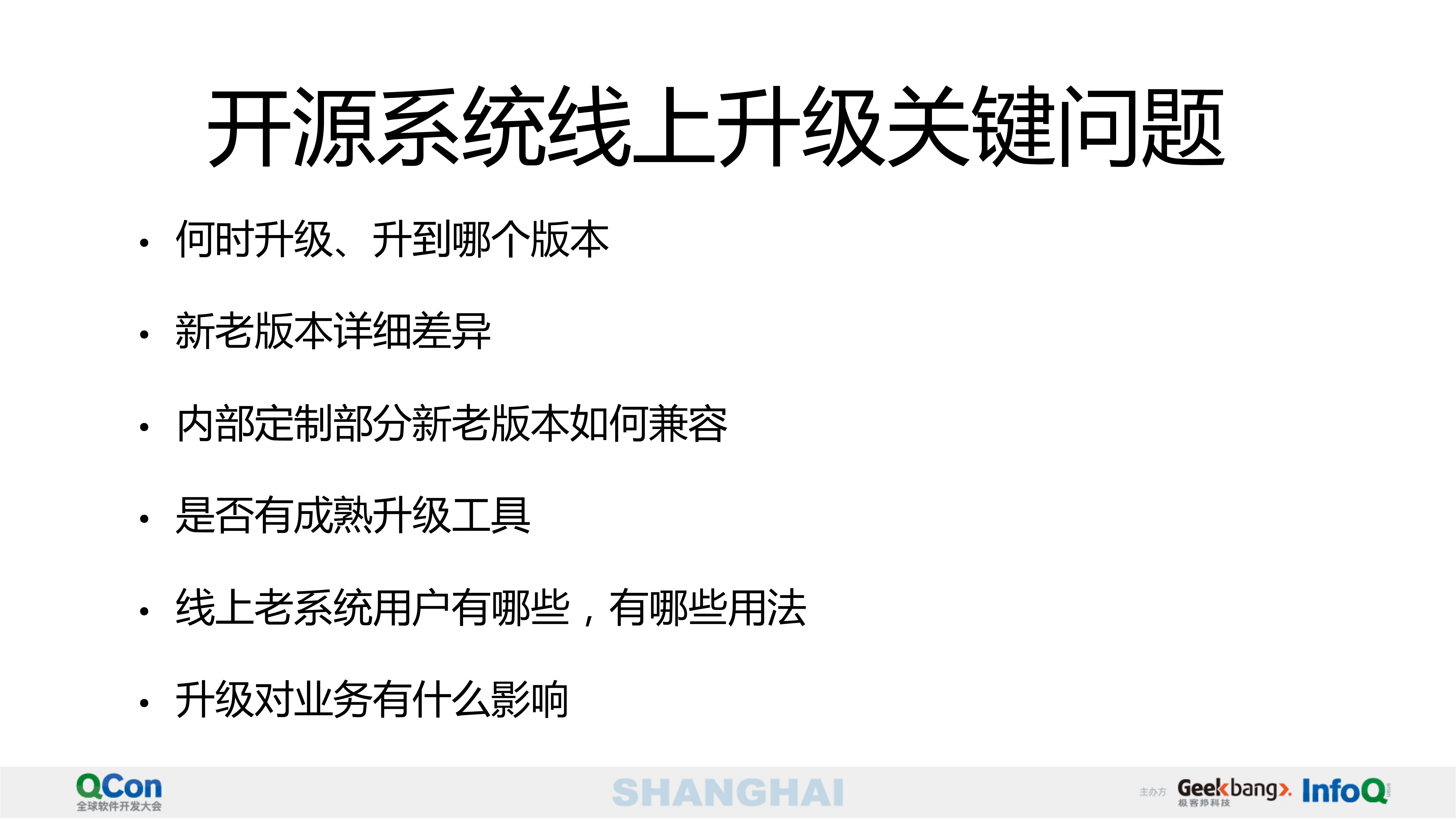 基于kubernetes的网易云容器服务的持续升级实践_ITIL之家(www.itilzj.com)_.PDF 第8页