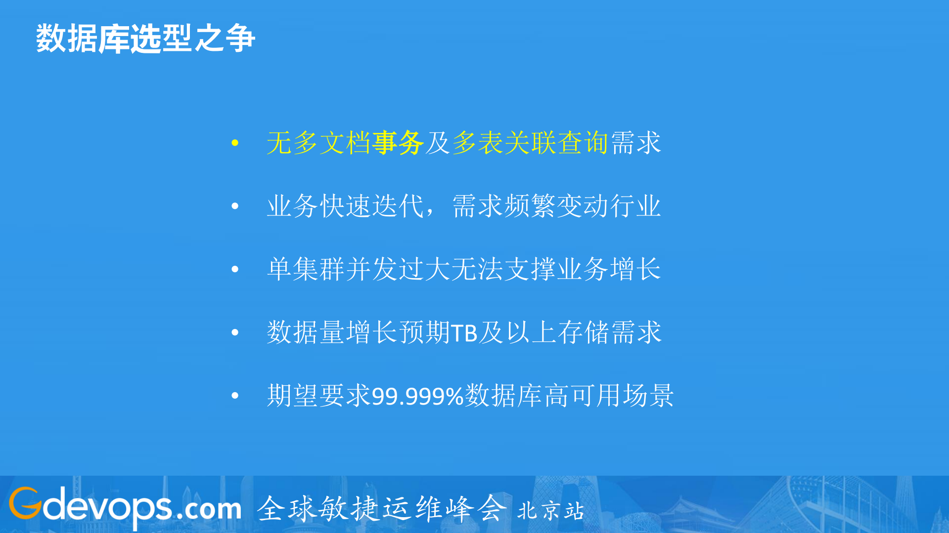 DBA与RD如何更优雅地驾驭MongoDB_ITIL之家(www.itilzj.com)_.PDF 第2页