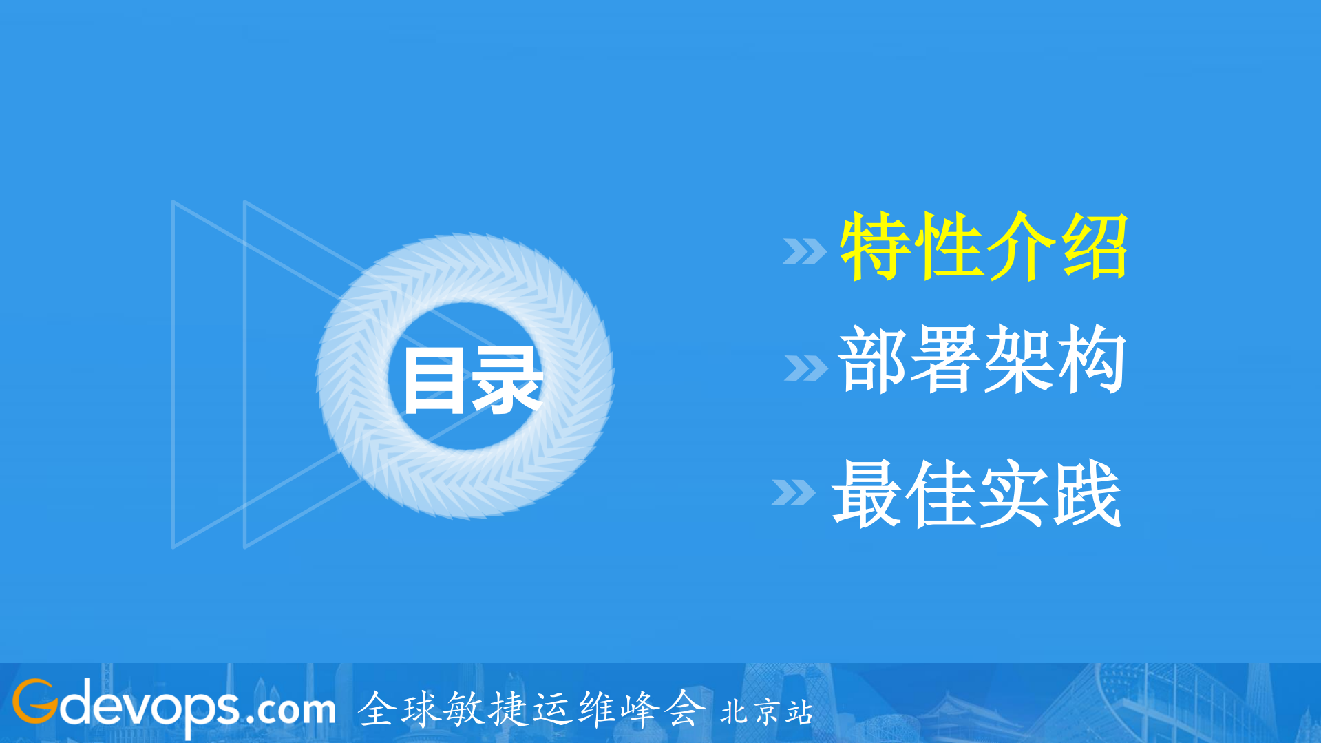 DBA与RD如何更优雅地驾驭MongoDB_ITIL之家(www.itilzj.com)_.PDF 第3页