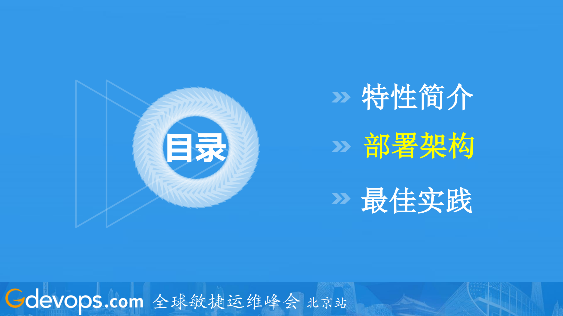 DBA与RD如何更优雅地驾驭MongoDB_ITIL之家(www.itilzj.com)_.PDF 第10页