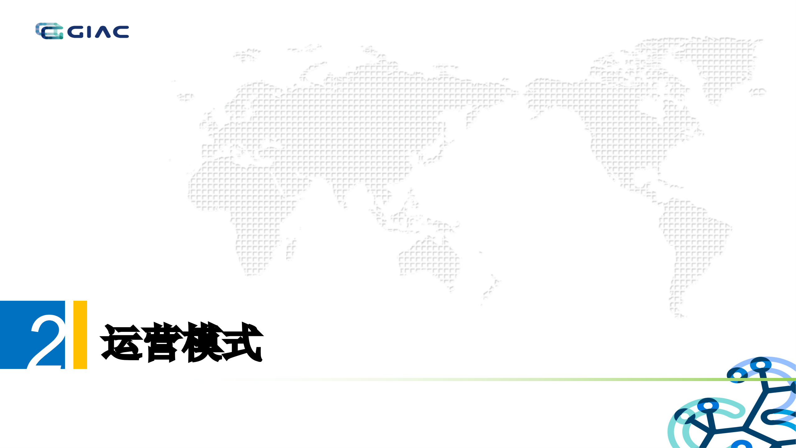 基于kubernetes集群联邦和Istio的流量管理_ITIL之家(www.itilzj.com)_.PDF 第5页