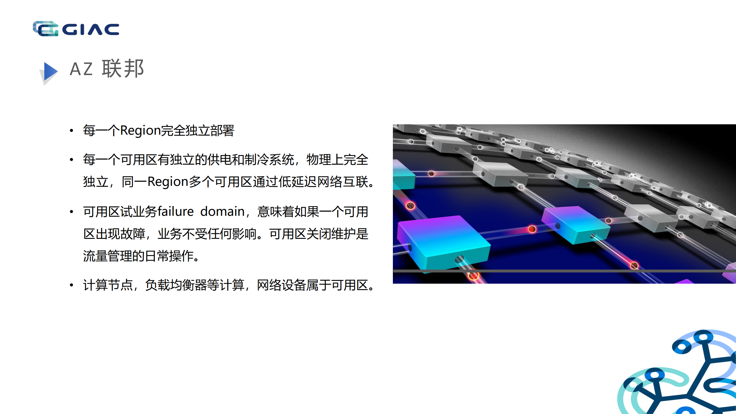 基于kubernetes集群联邦和Istio的流量管理_ITIL之家(www.itilzj.com)_.PDF 第9页