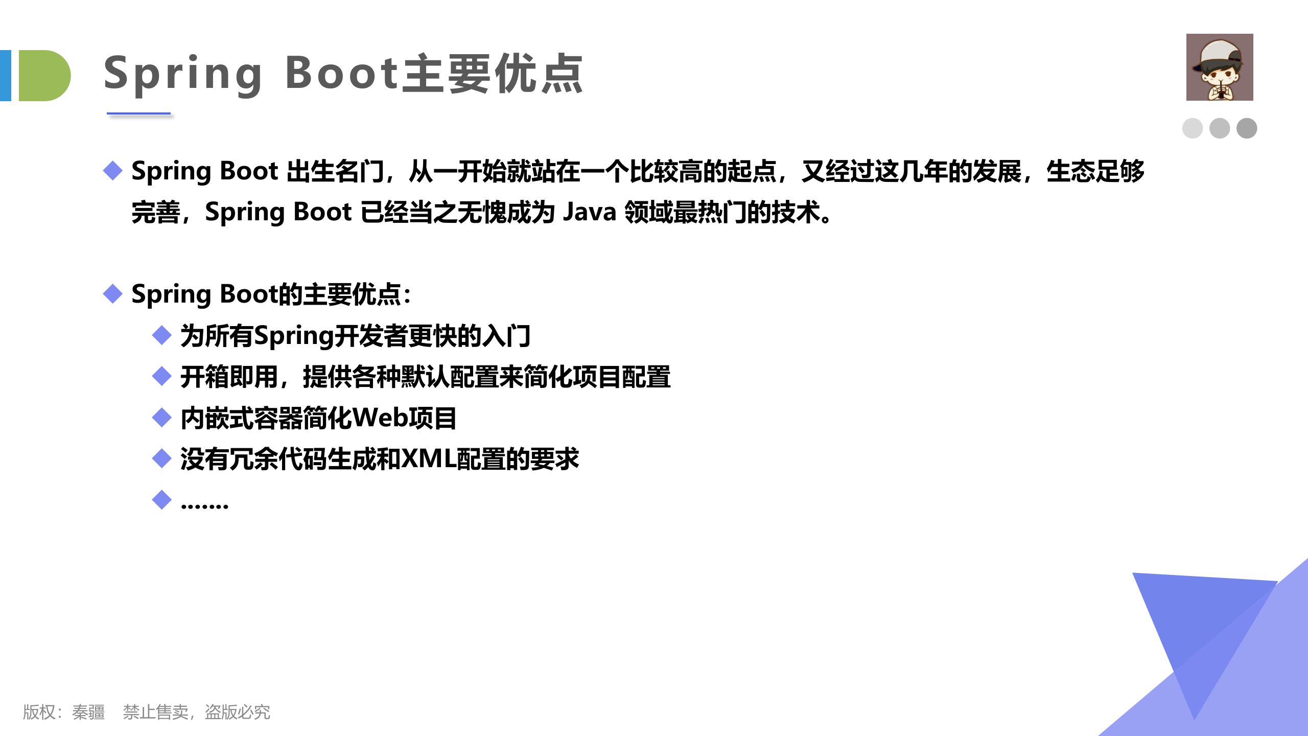 SpringBoot原理分析_ITIL之家(www.itilzj.com)_.PPTX 第4页