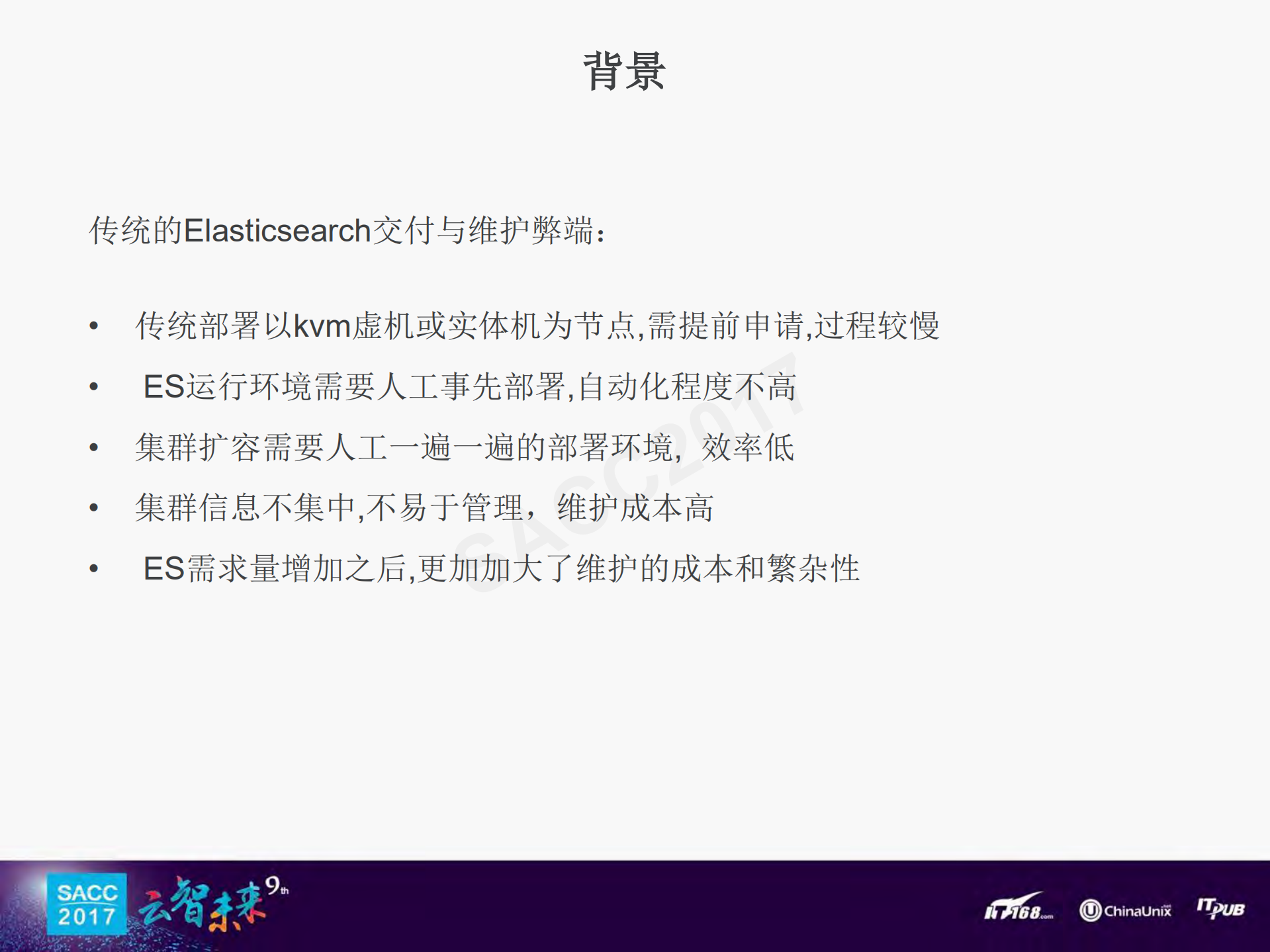 基于Mesos+Docker的Elasticsearch容器化私有云_ITIL之家(www.itilzj.com)_.PDF 第4页