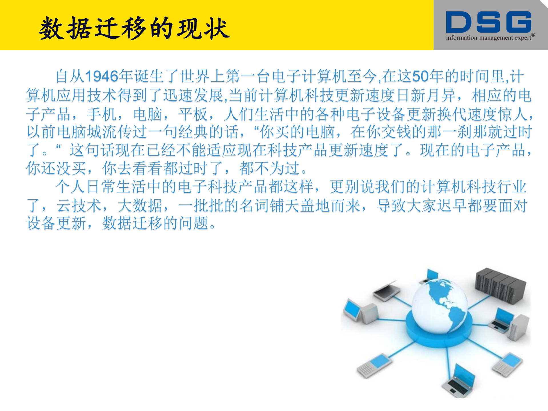 DSG实时复制容灾：Oracle数据逻辑迁移分享_ITIL之家(www.itilzj.com)_.PDF 第3页