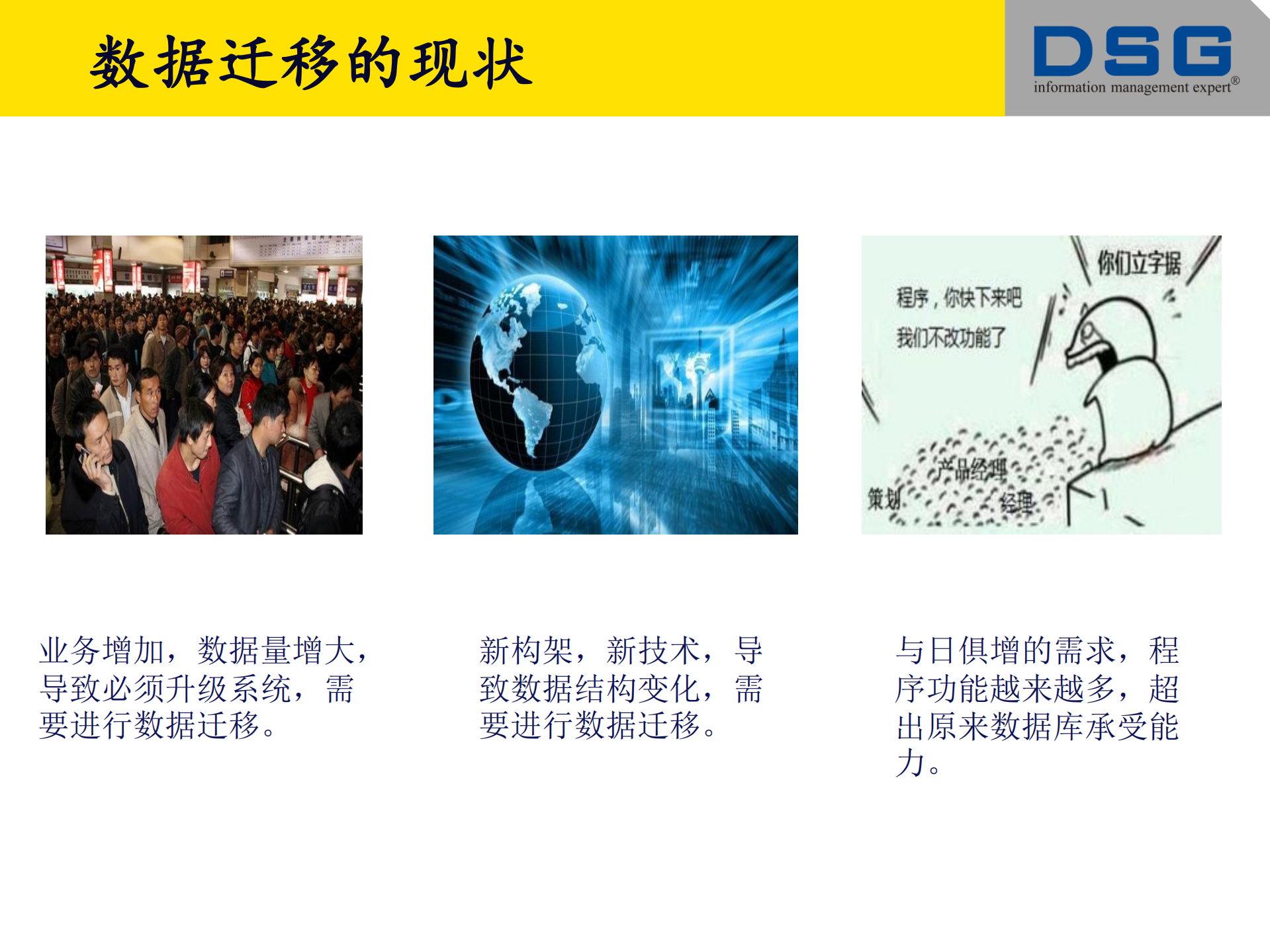 DSG实时复制容灾：Oracle数据逻辑迁移分享_ITIL之家(www.itilzj.com)_.PDF 第4页