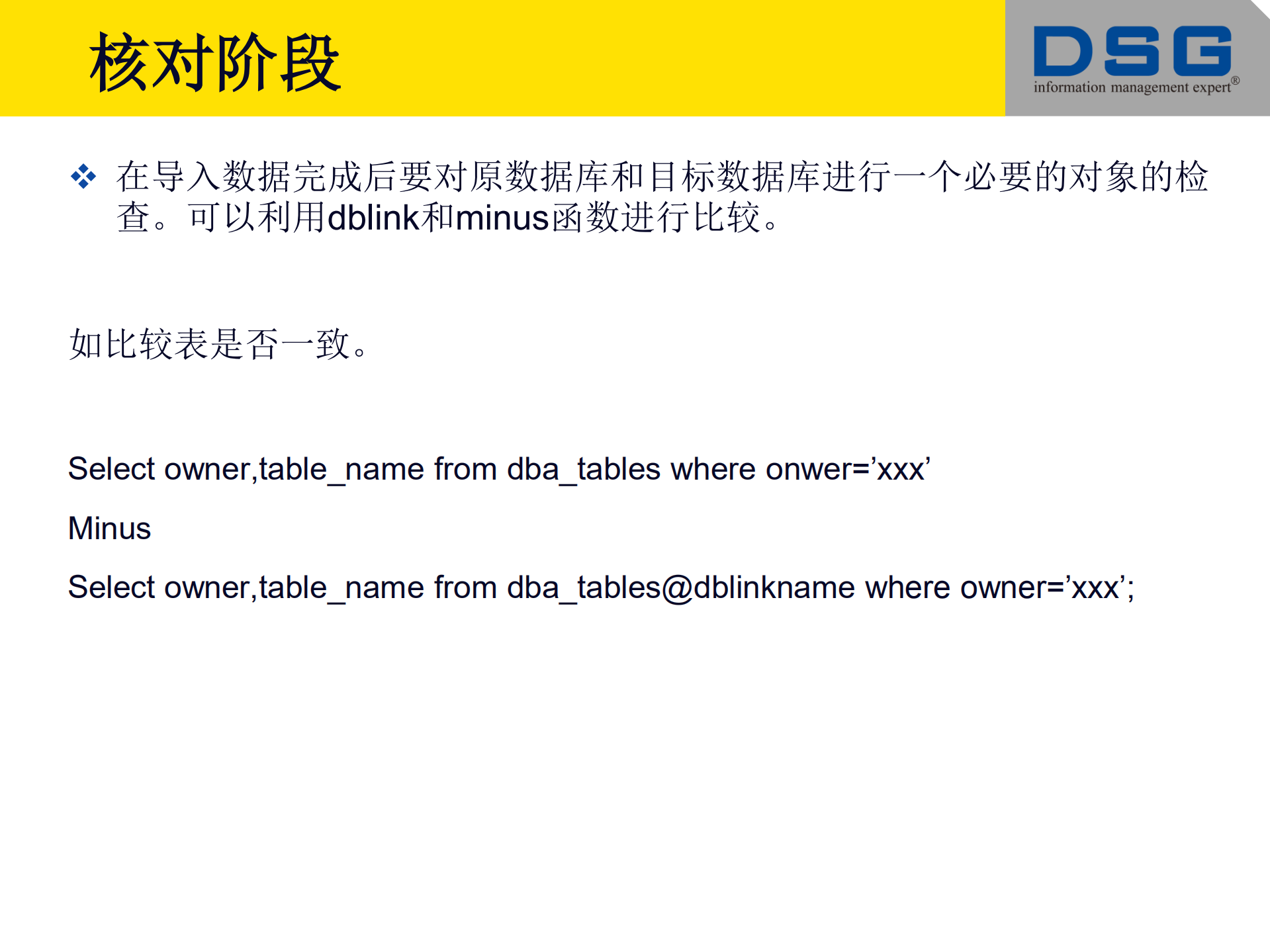 DSG实时复制容灾：Oracle数据逻辑迁移分享_ITIL之家(www.itilzj.com)_.PDF 第10页