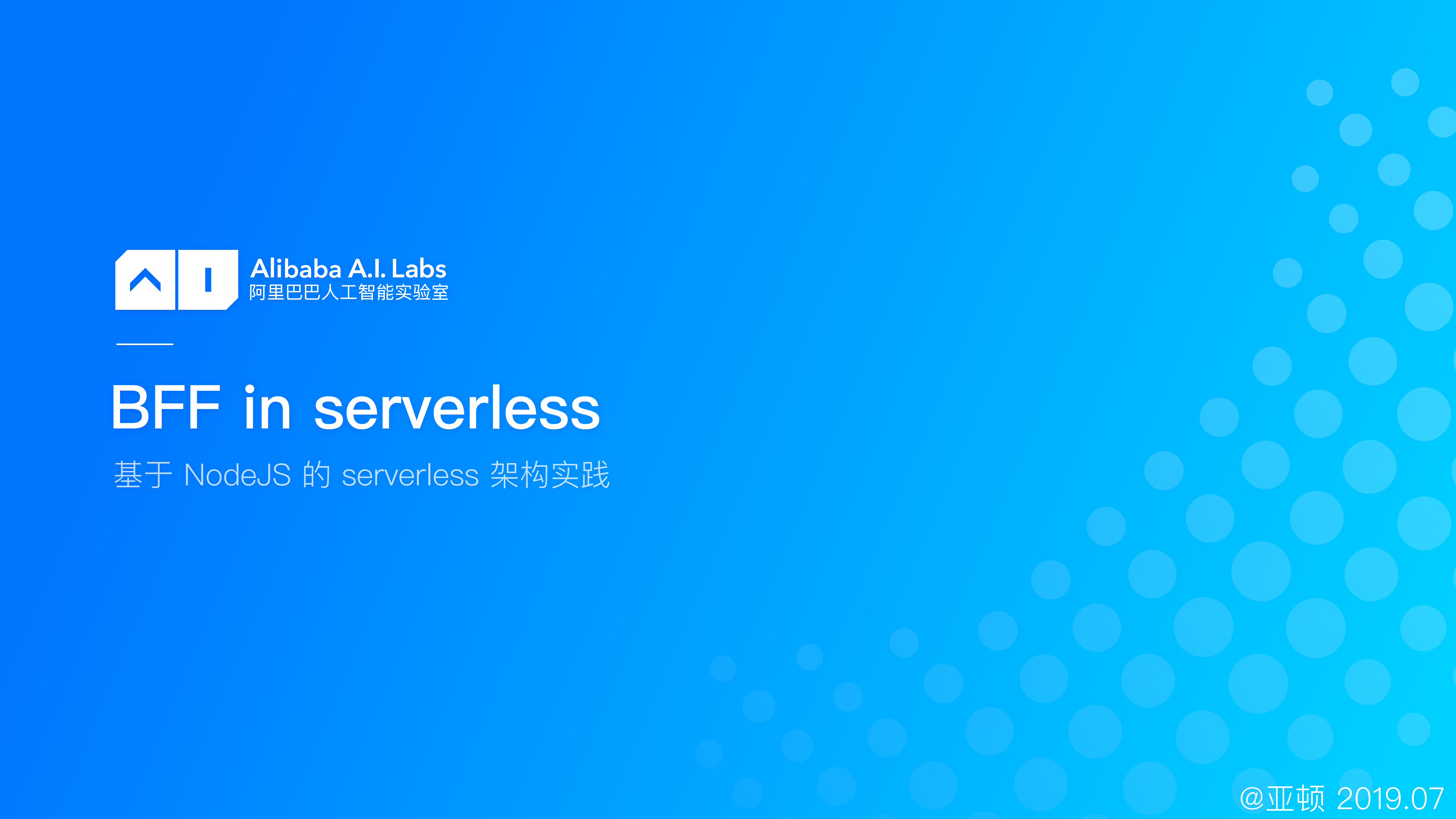 基于NodeJS的serverless架构实践_ITIL之家(www.itilzj.com)_.PDF 第1页