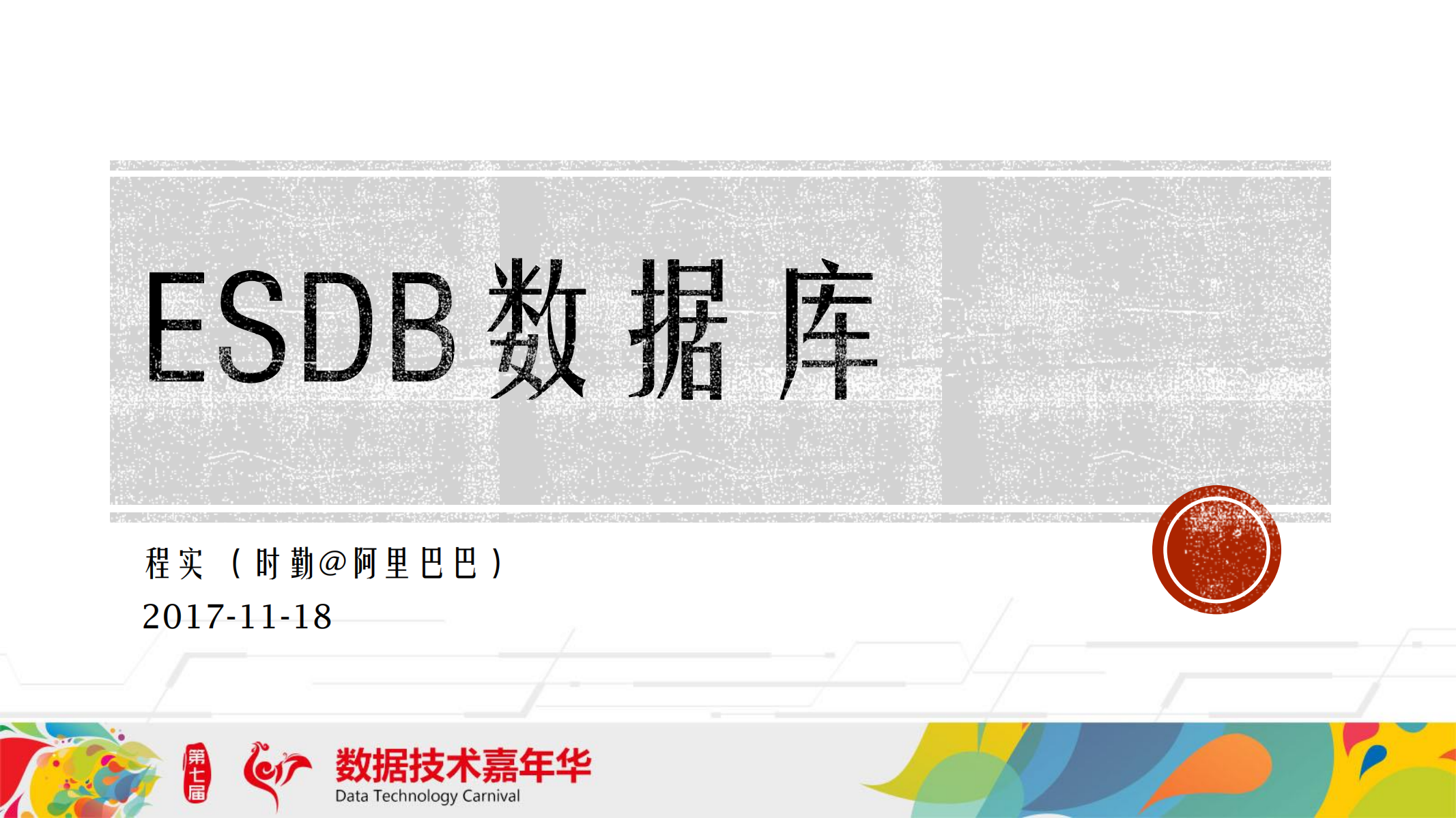 ElasticDB+数据库_ITIL之家(www.itilzj.com)_.PDF 第1页