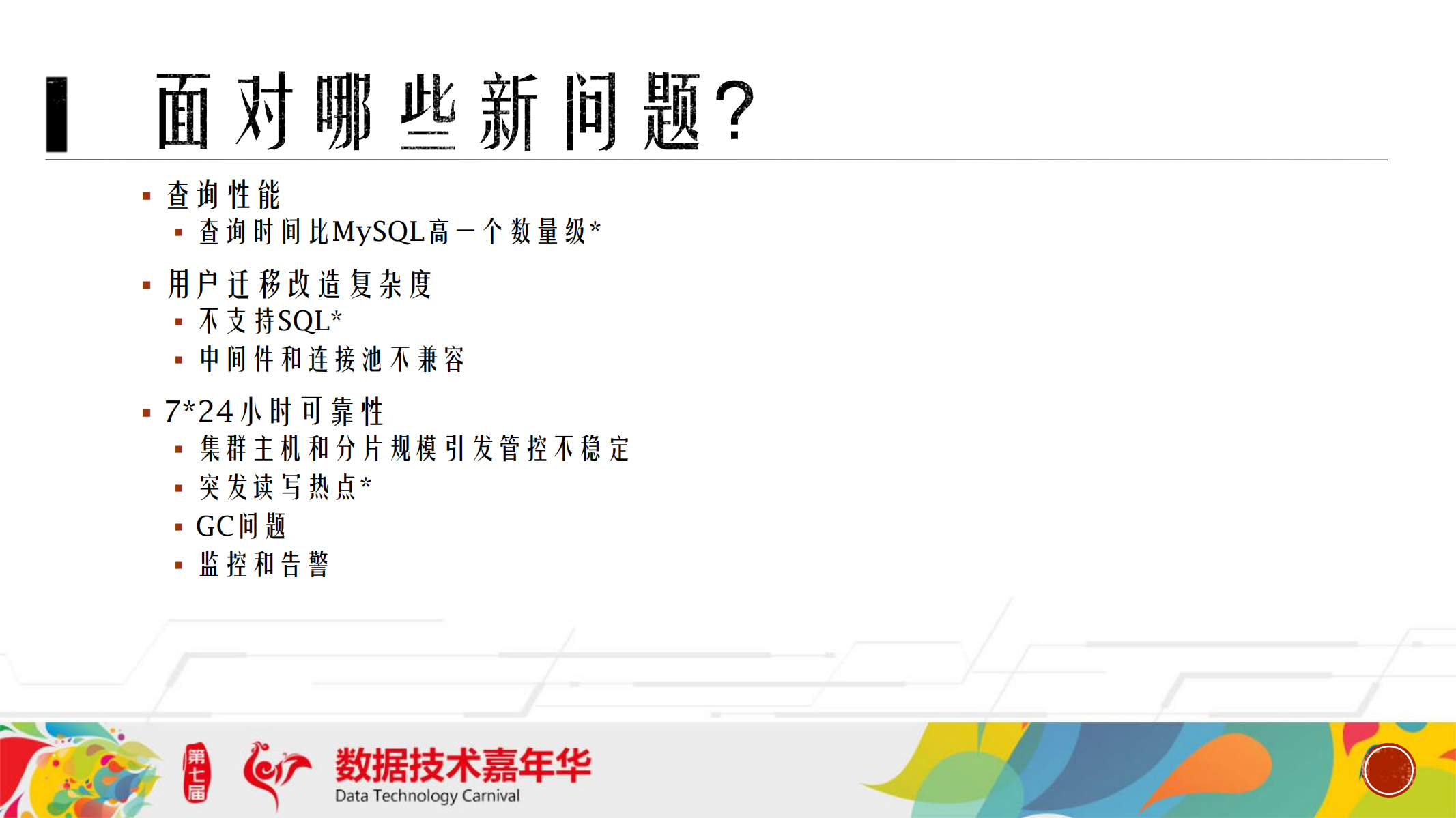 ElasticDB+数据库_ITIL之家(www.itilzj.com)_.PDF 第6页