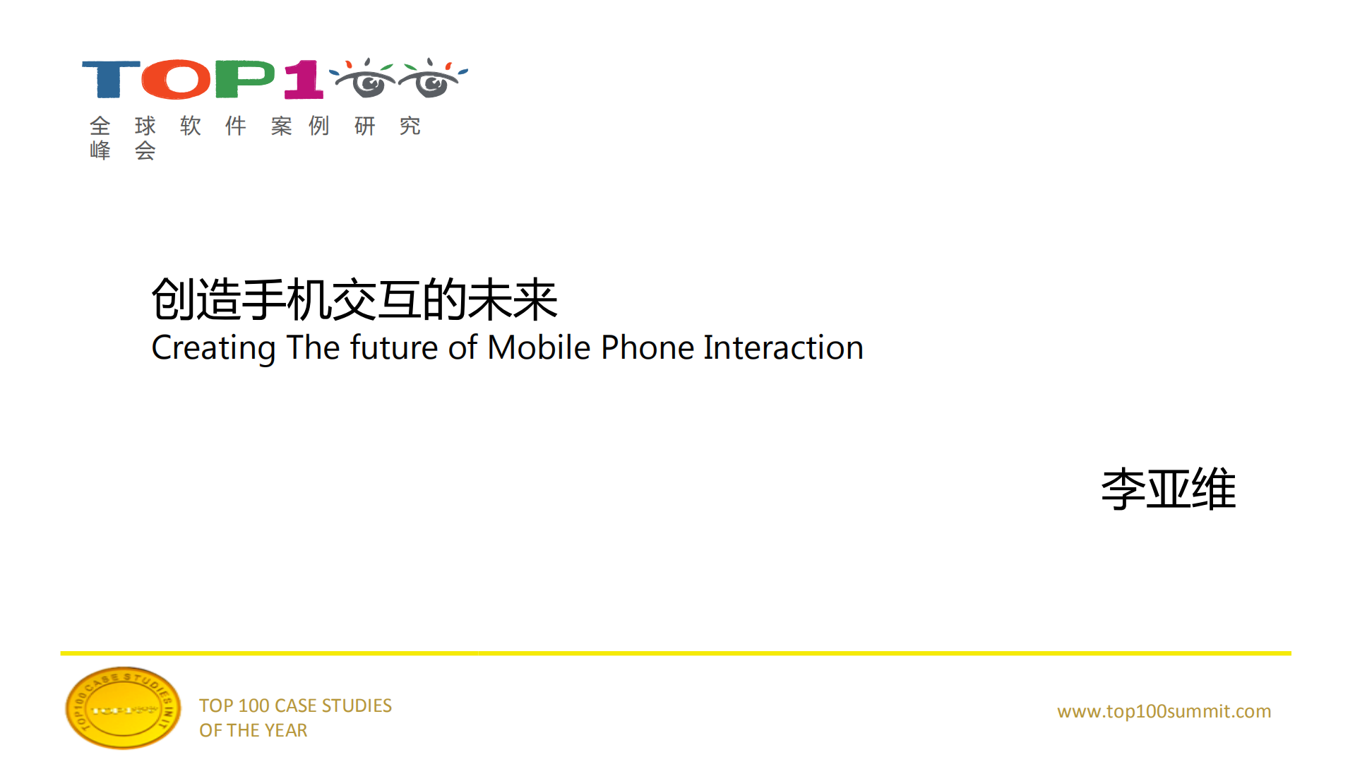 创造手机交互的未来—ColorOS_ITIL之家(www.itilzj.com)_.PDF 第1页