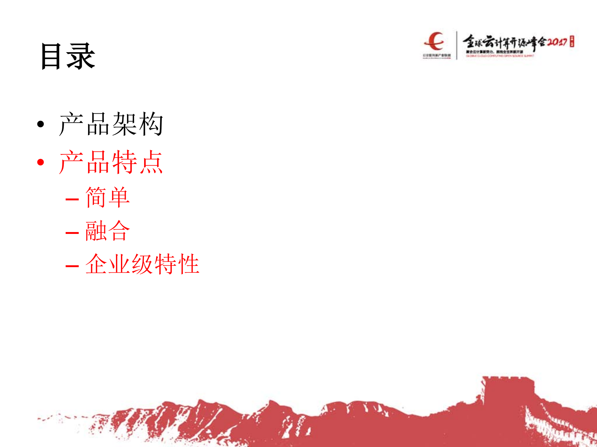 基于OpenStack的私有云产品化实践_ITIL之家(www.itilzj.com)_.PDF 第6页