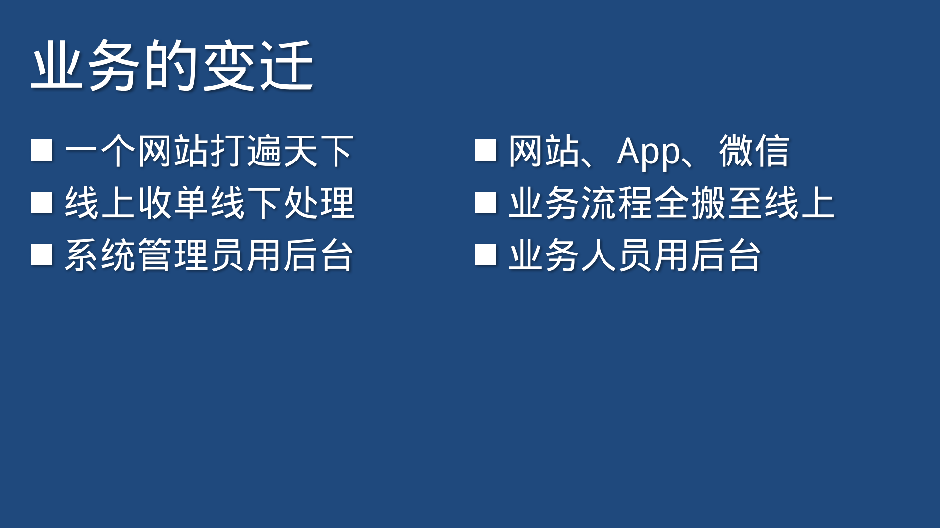 SpringCloud微服务实践_ITIL之家(www.itilzj.com)_.PDF 第4页