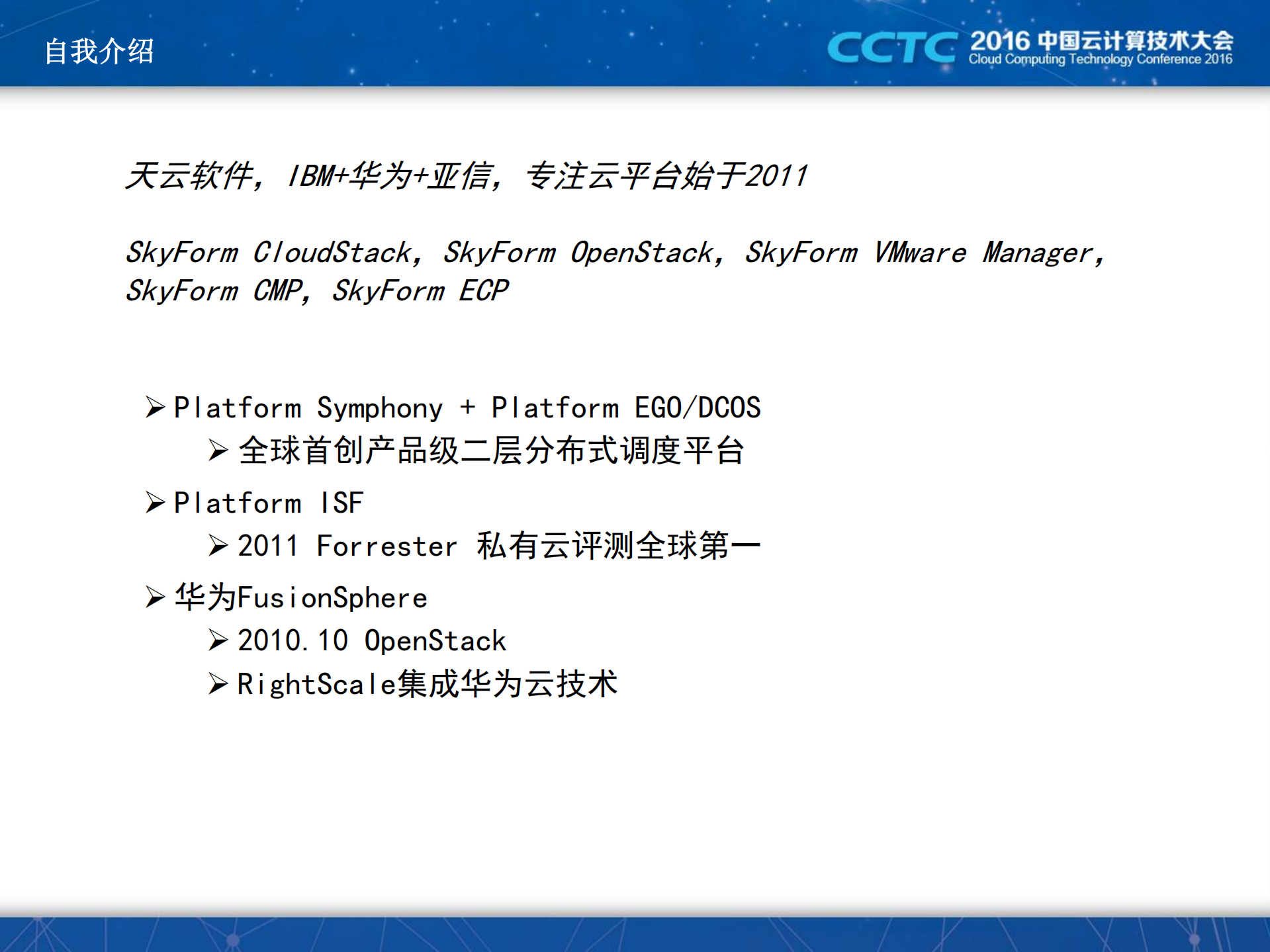 基于OpenStack构建混合云平台_ITIL之家(www.itilzj.com)_.PDF 第2页