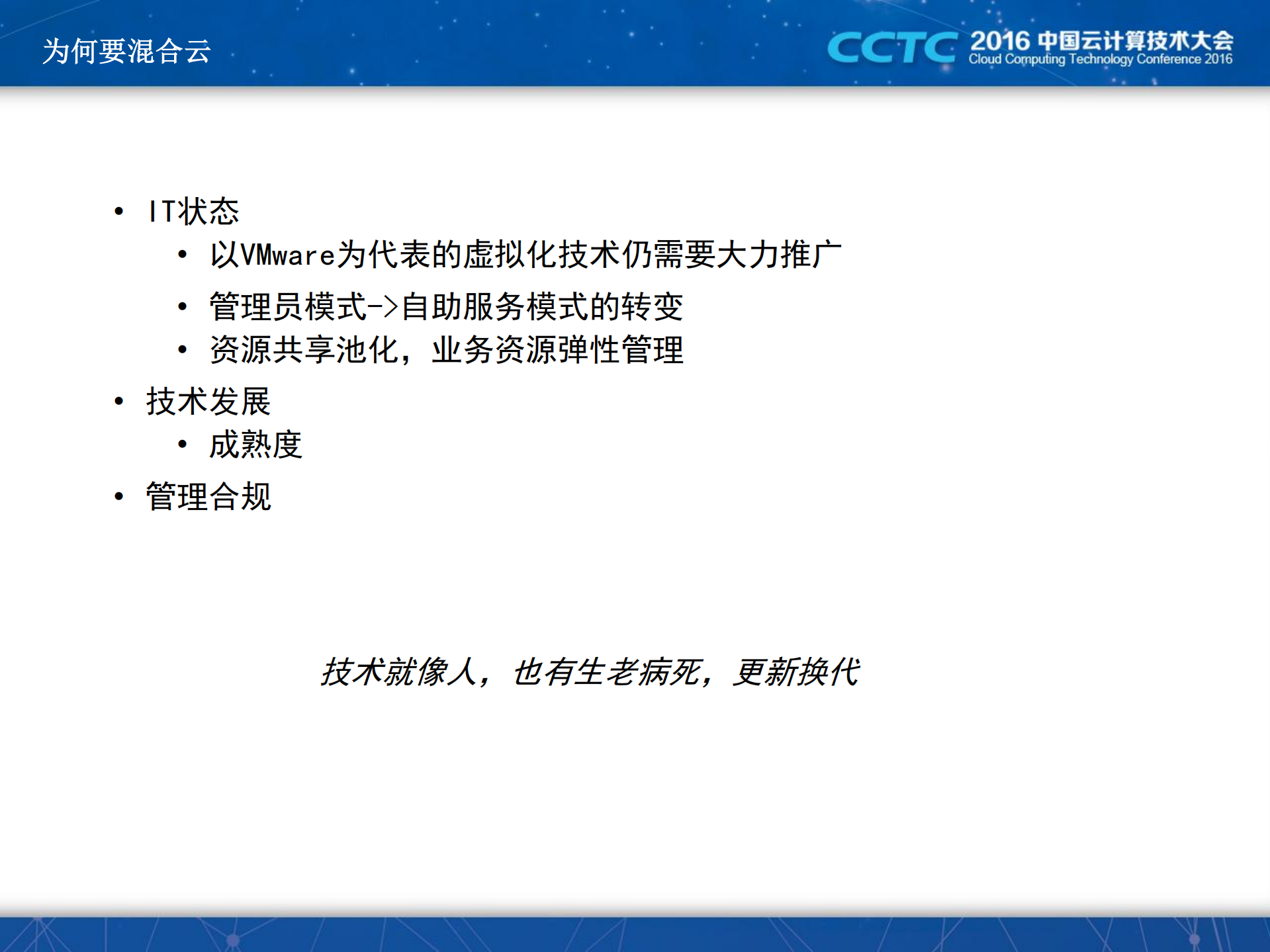 基于OpenStack构建混合云平台_ITIL之家(www.itilzj.com)_.PDF 第4页