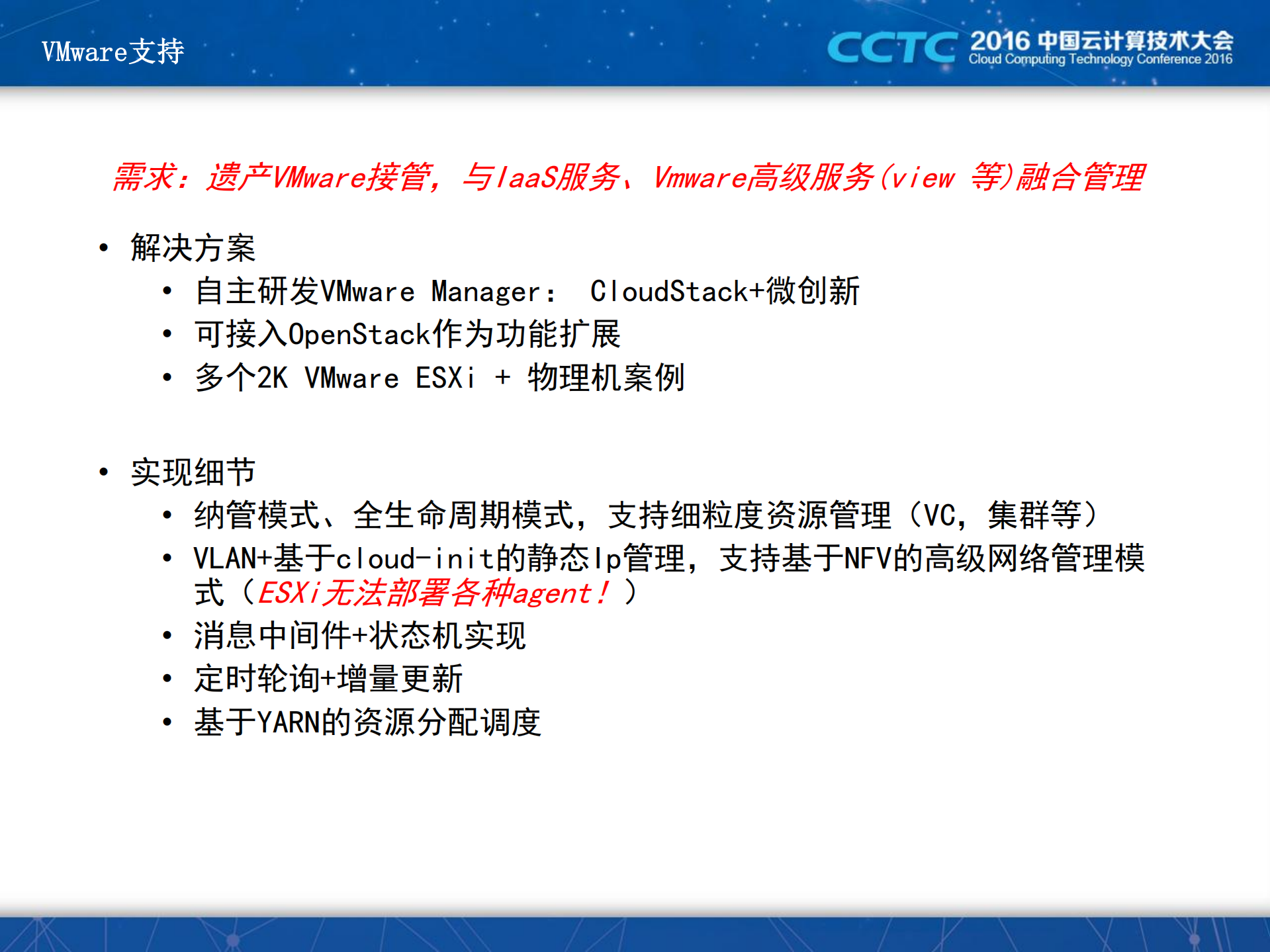 基于OpenStack构建混合云平台_ITIL之家(www.itilzj.com)_.PDF 第9页