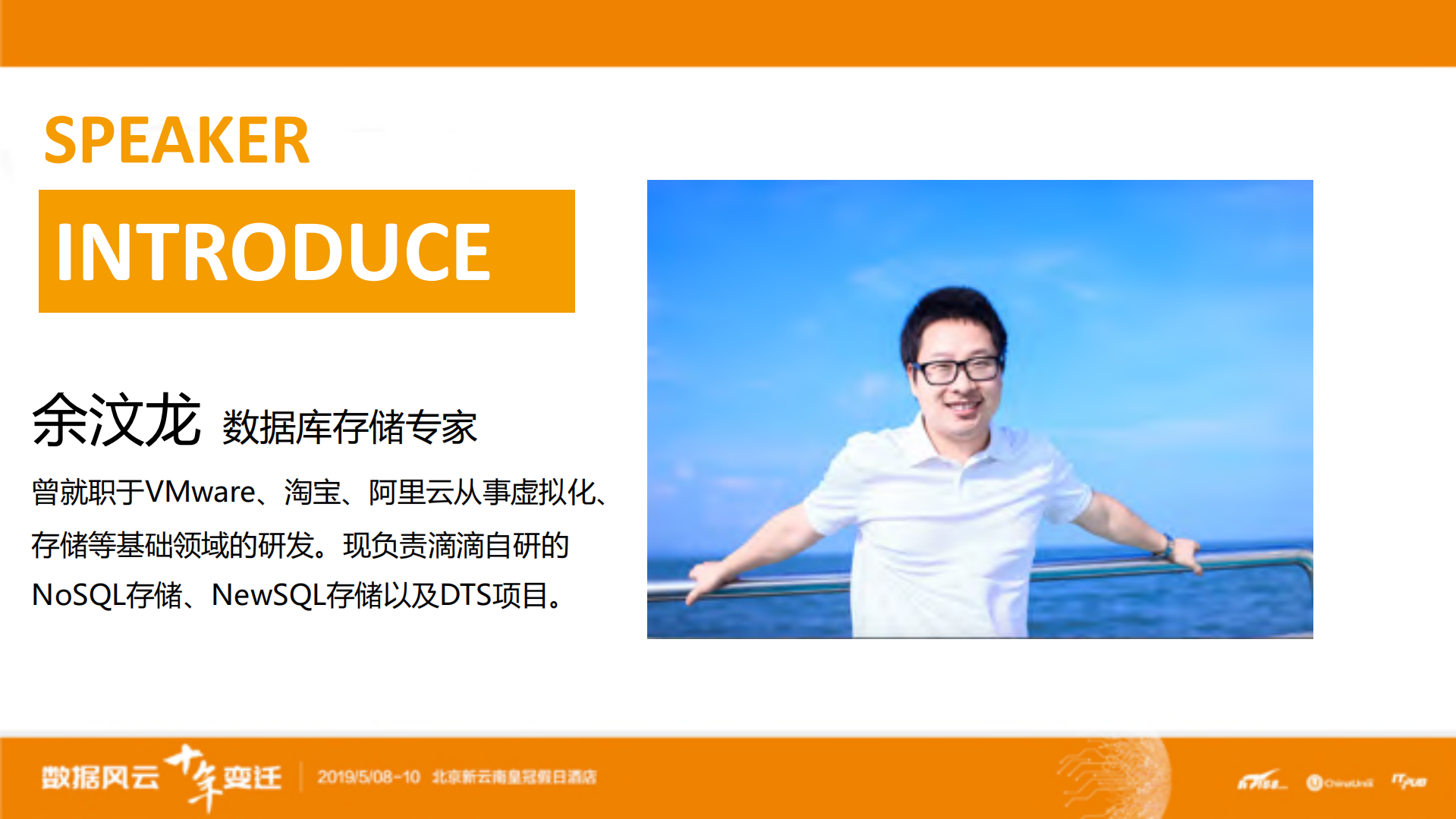 Fusion从+NoSQL到NewSQL的演进实战_ITIL之家(www.itilzj.com)_.PDF 第2页