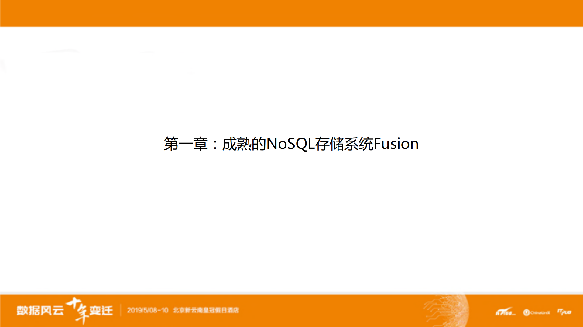 Fusion从+NoSQL到NewSQL的演进实战_ITIL之家(www.itilzj.com)_.PDF 第5页