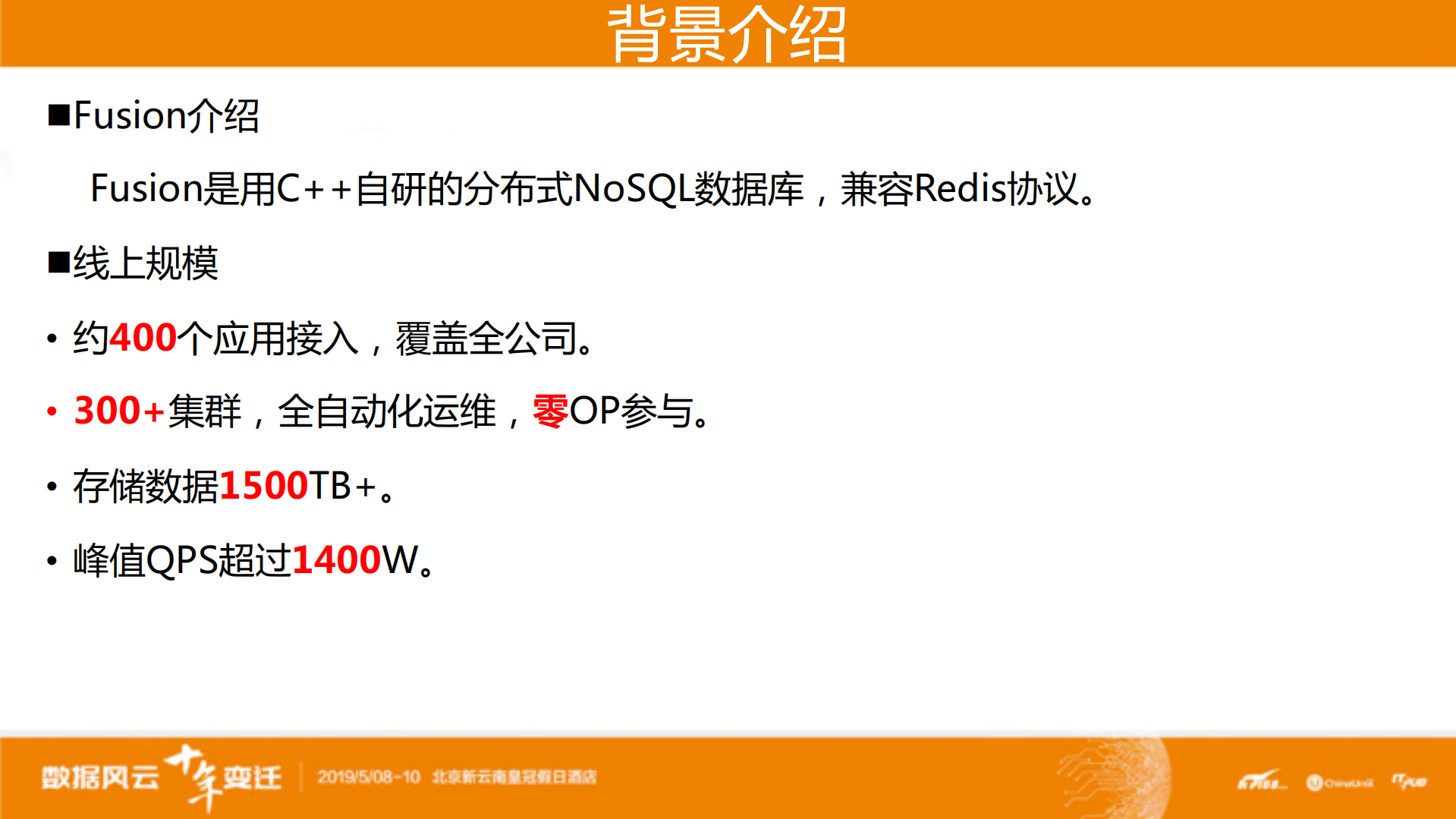 Fusion从+NoSQL到NewSQL的演进实战_ITIL之家(www.itilzj.com)_.PDF 第6页