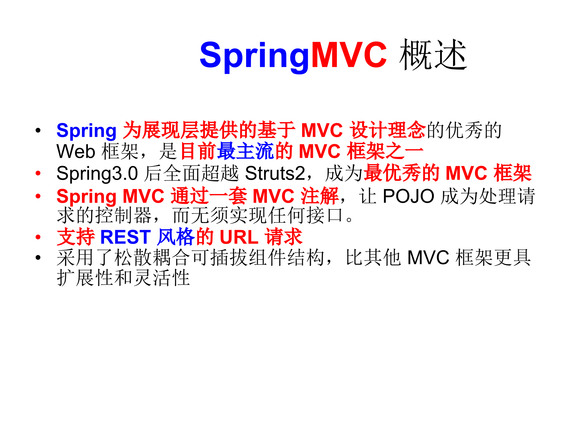 SpringMVC4教程_ITIL之家(www.itilzj.com)_.PPTX 第4页