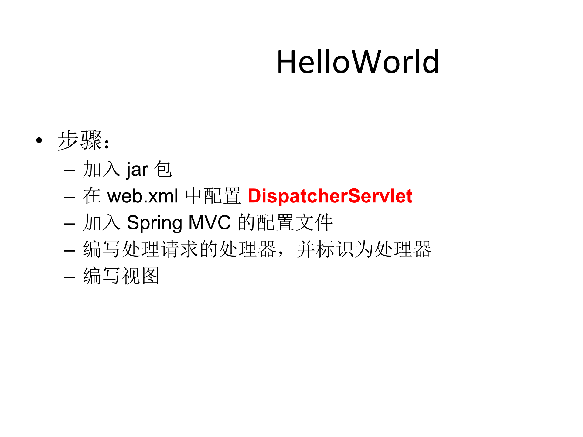 SpringMVC4教程_ITIL之家(www.itilzj.com)_.PPTX 第5页