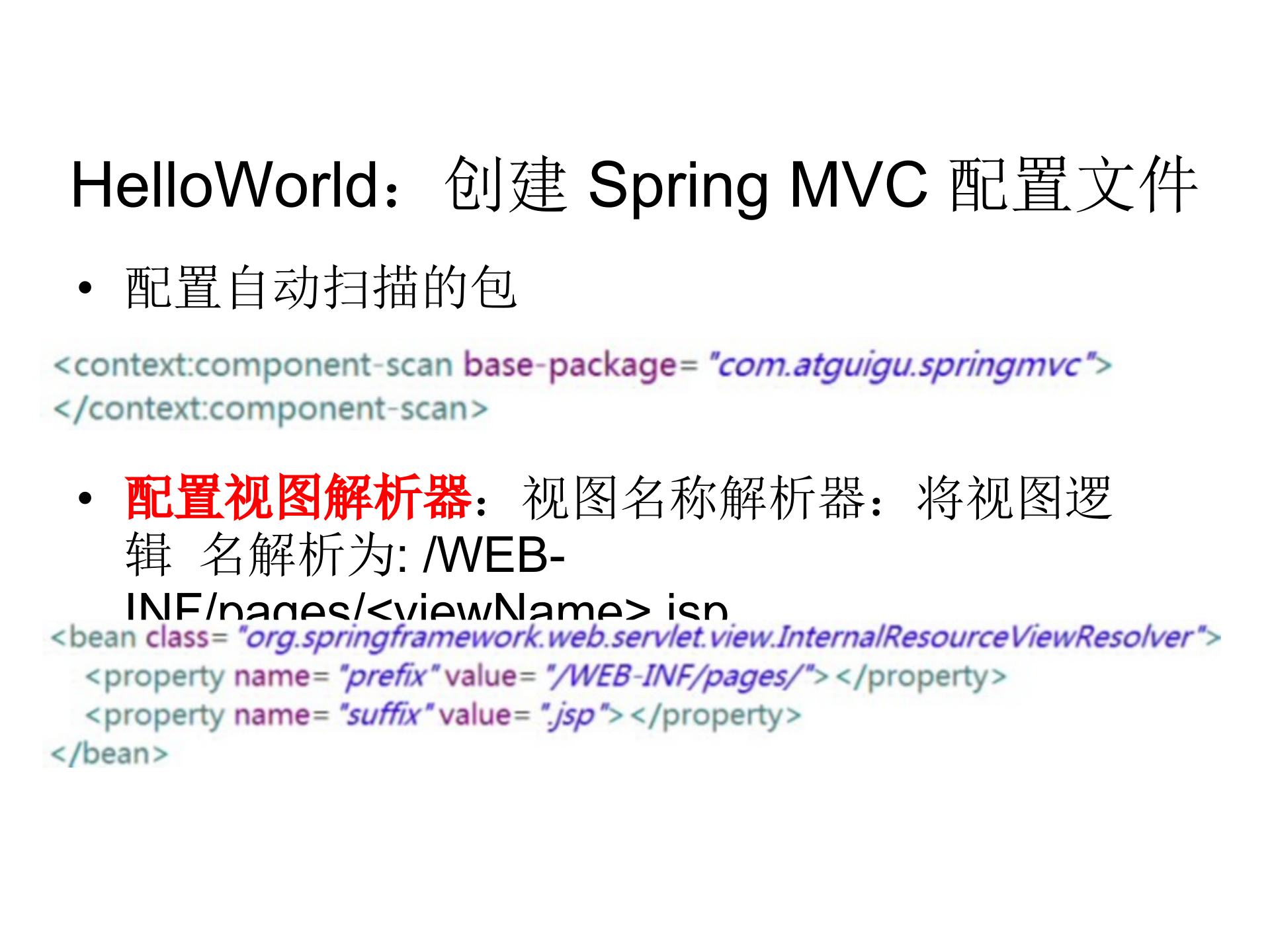 SpringMVC4教程_ITIL之家(www.itilzj.com)_.PPTX 第8页