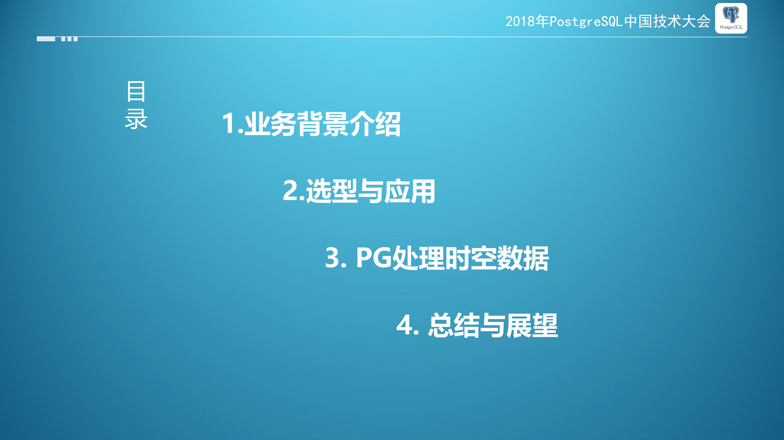 GIS地理信息postgres在时空大数据方面的应用_ITIL之家(www.itilzj.com)_.PDF 第2页