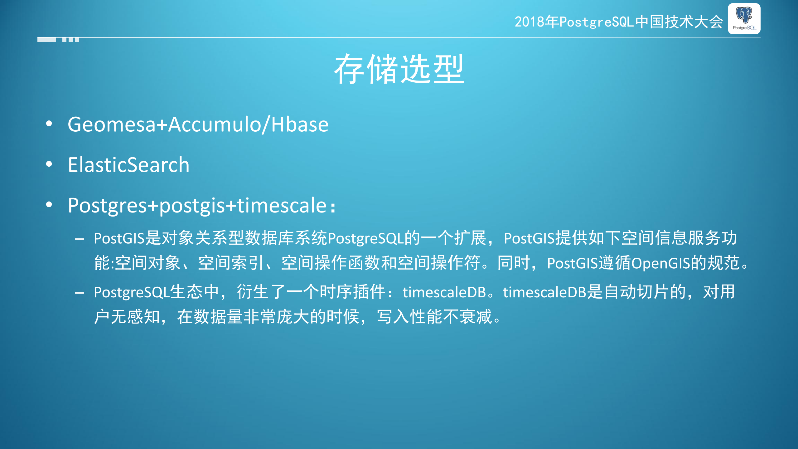 GIS地理信息postgres在时空大数据方面的应用_ITIL之家(www.itilzj.com)_.PDF 第9页