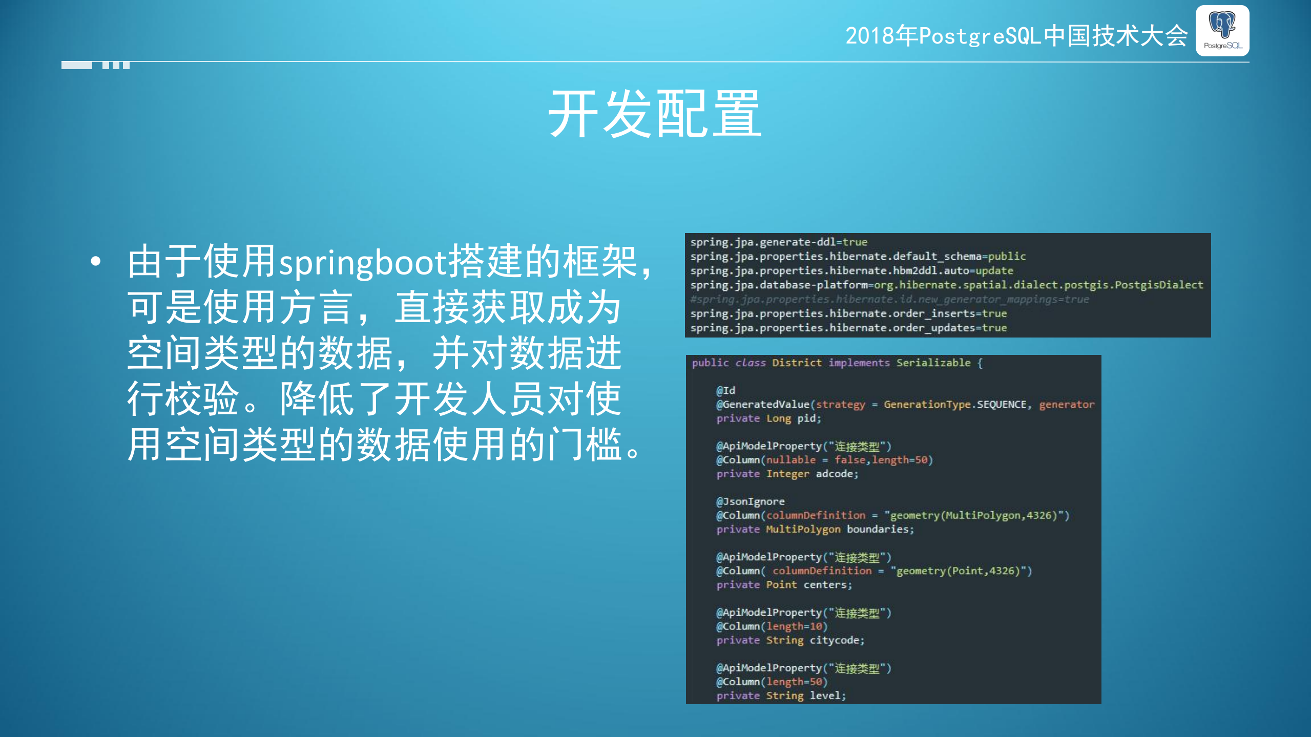 GIS地理信息postgres在时空大数据方面的应用_ITIL之家(www.itilzj.com)_.PDF 第10页