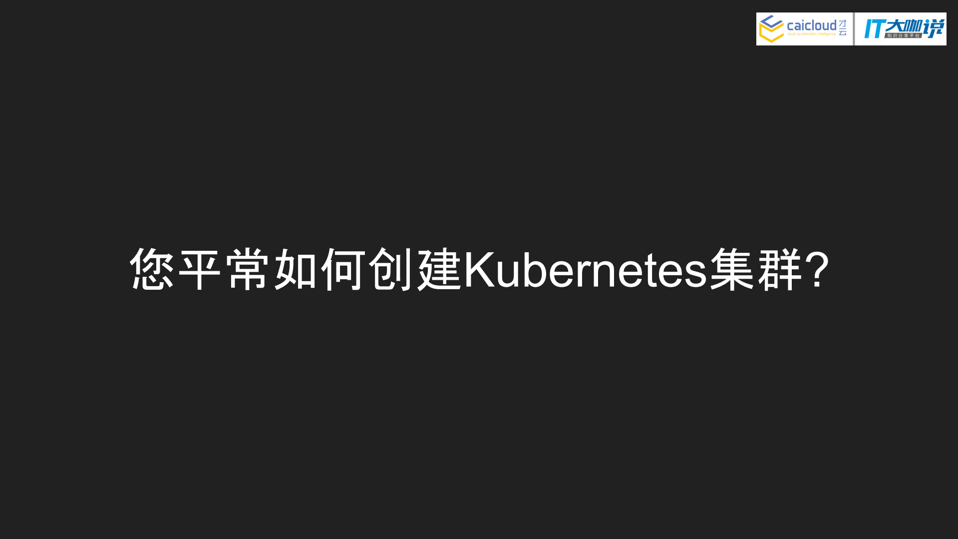 基于PXE的物理机Kubernetes集群管理方案_ITIL之家(www.itilzj.com)_.PDF 第3页