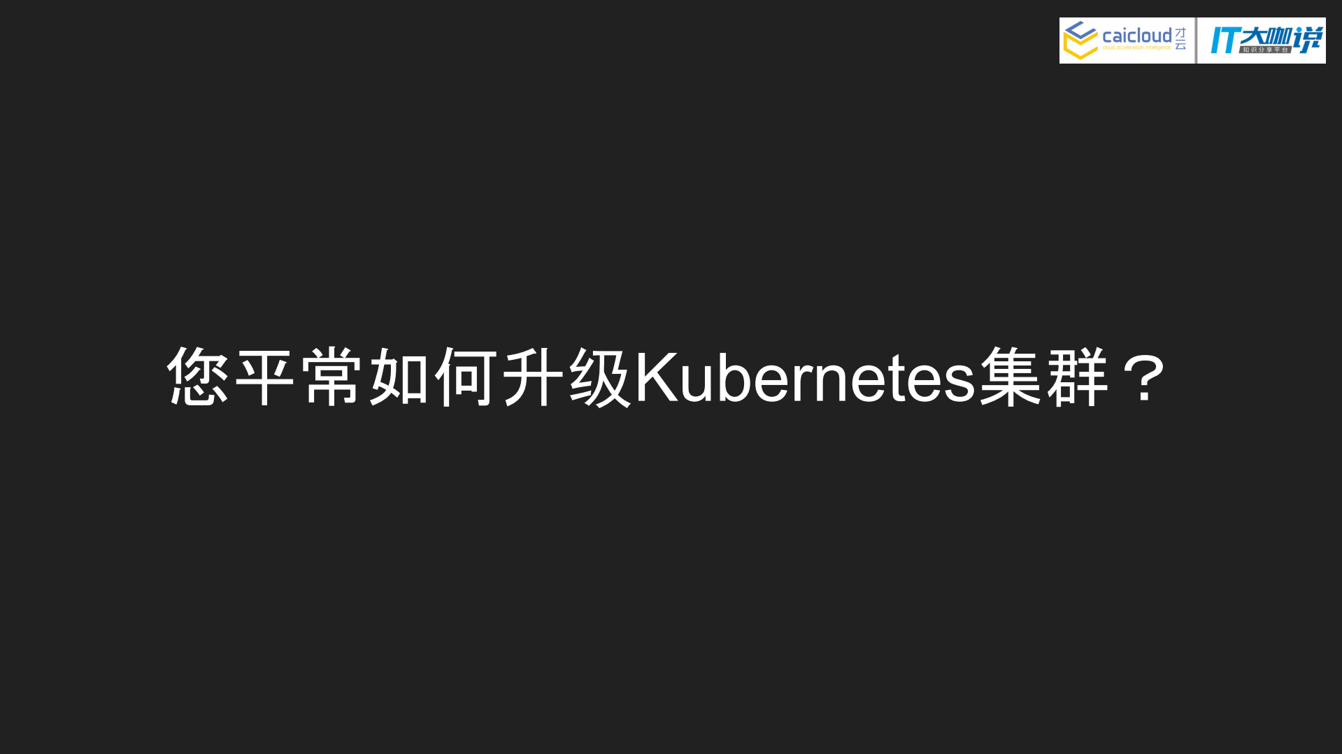 基于PXE的物理机Kubernetes集群管理方案_ITIL之家(www.itilzj.com)_.PDF 第8页