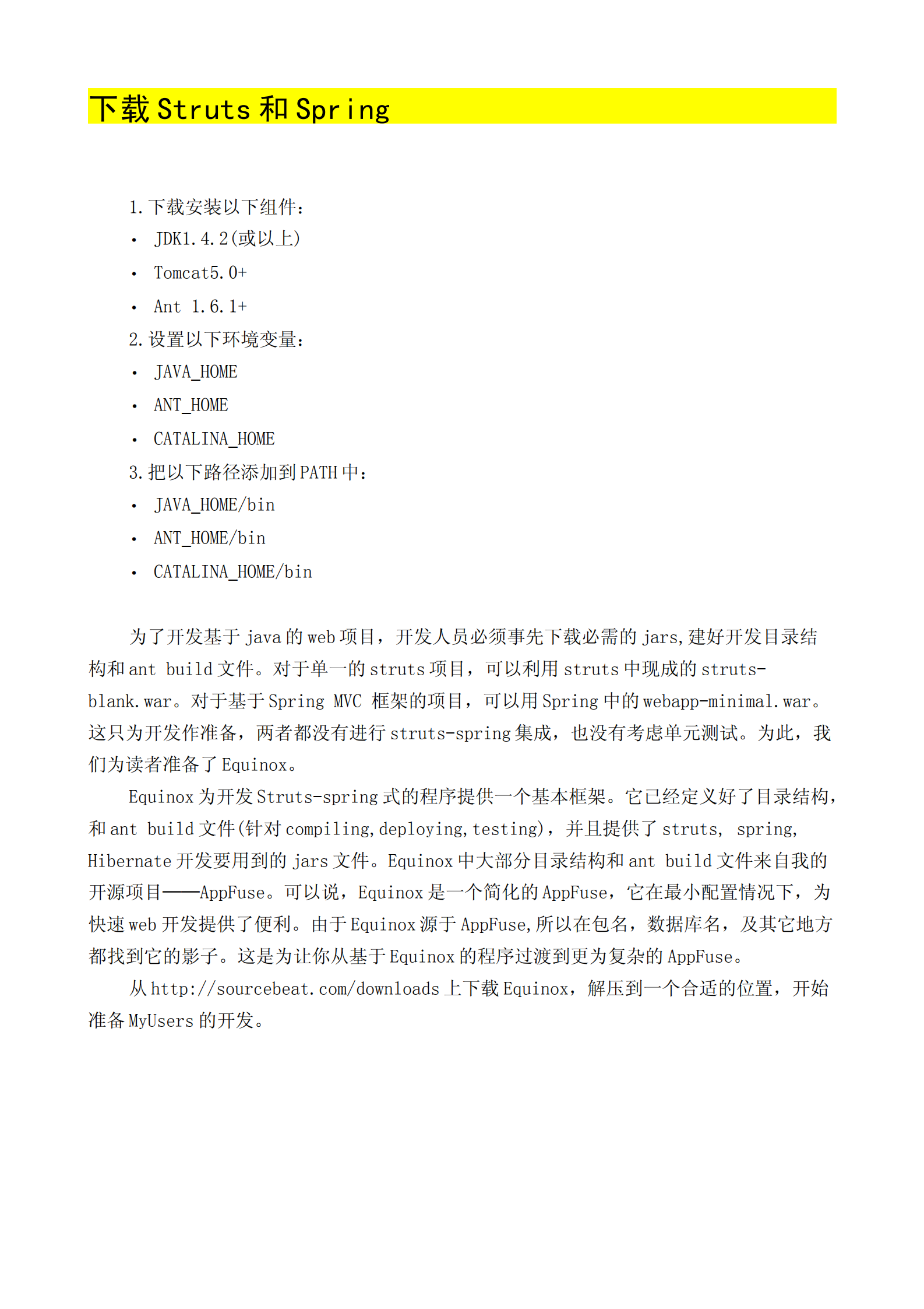 Spring基础教程_ITIL之家(www.itilzj.com)_.PDF 第4页