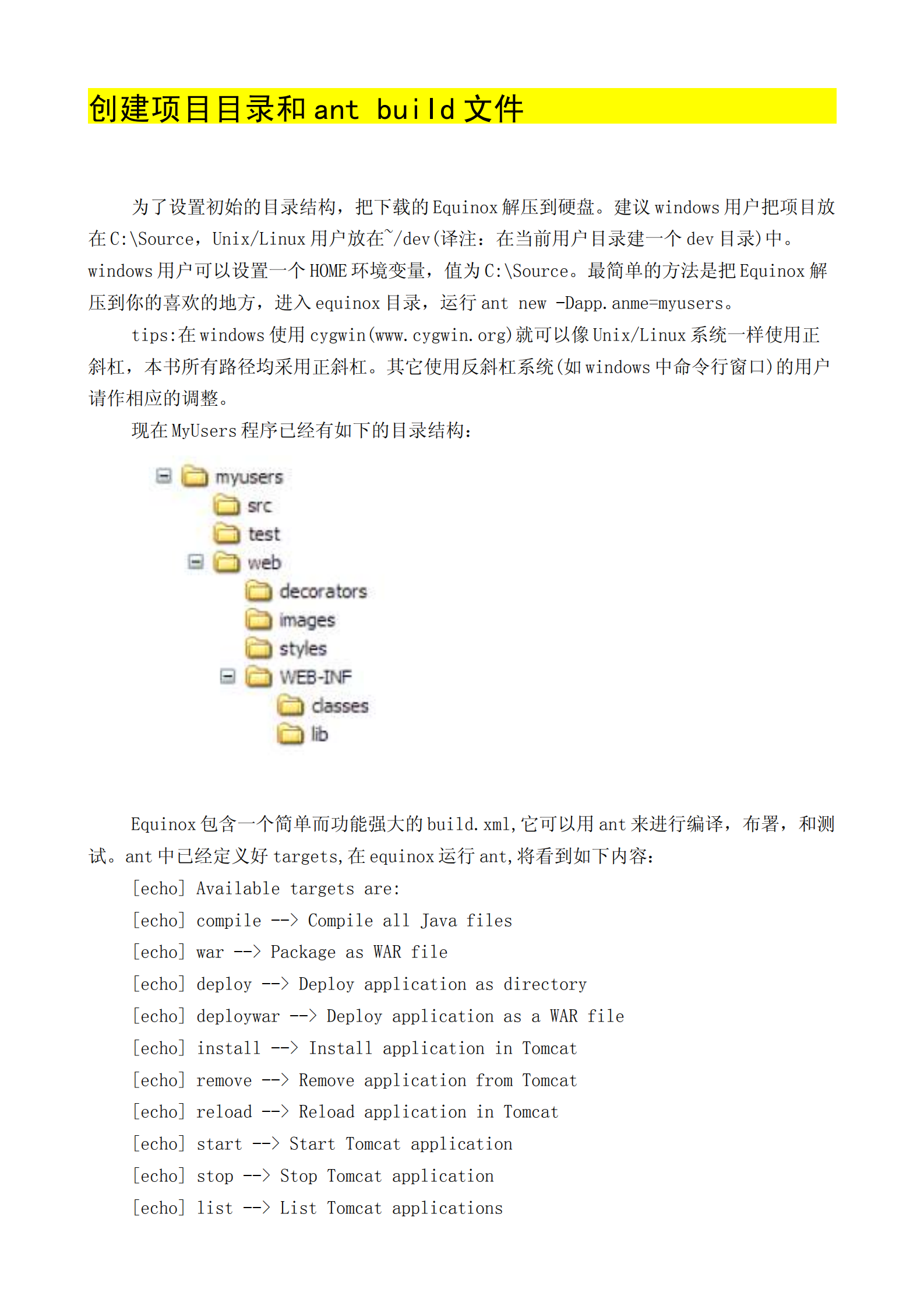 Spring基础教程_ITIL之家(www.itilzj.com)_.PDF 第5页