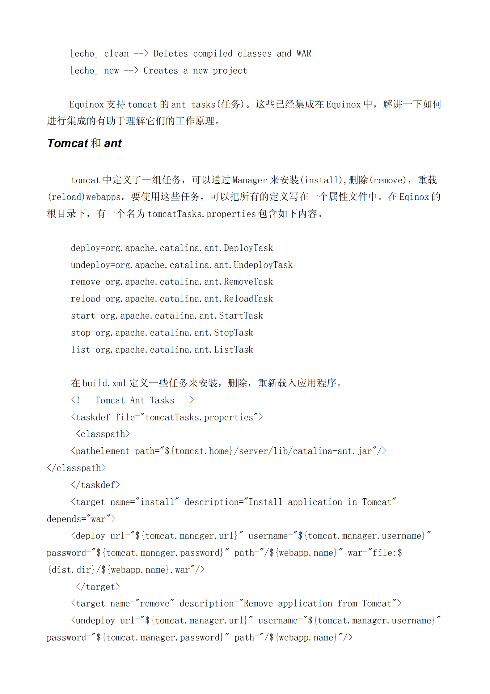 Spring基础教程_ITIL之家(www.itilzj.com)_.PDF 第6页