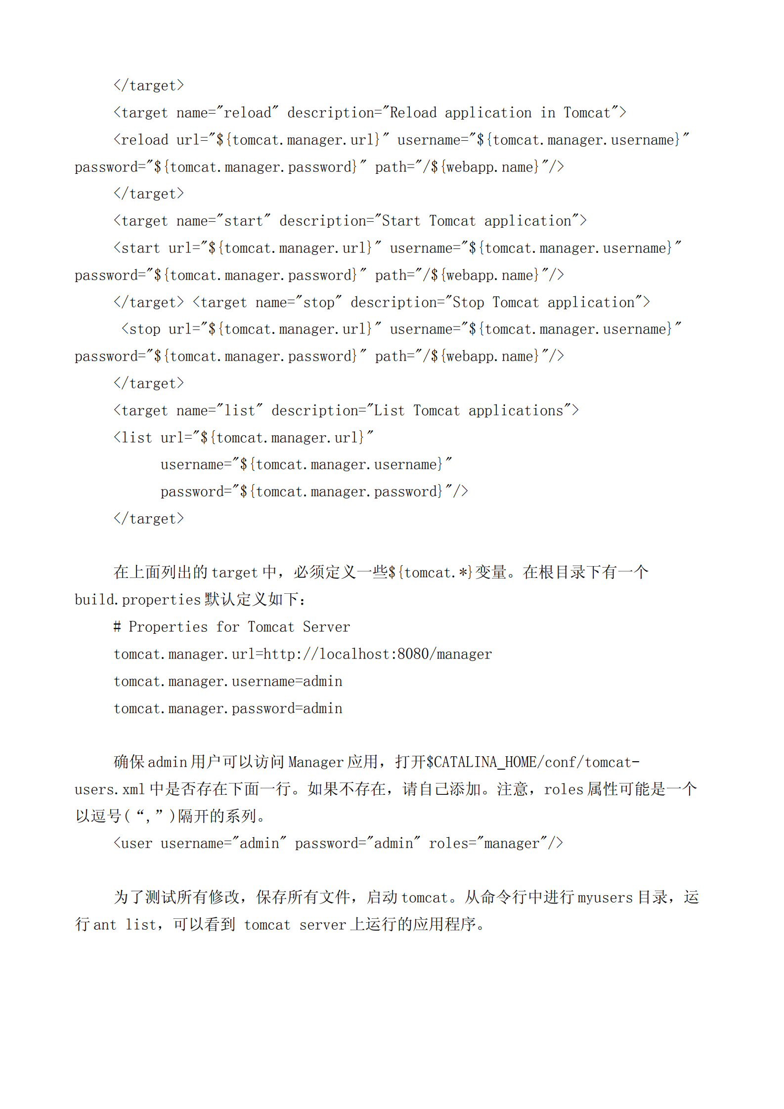Spring基础教程_ITIL之家(www.itilzj.com)_.PDF 第7页