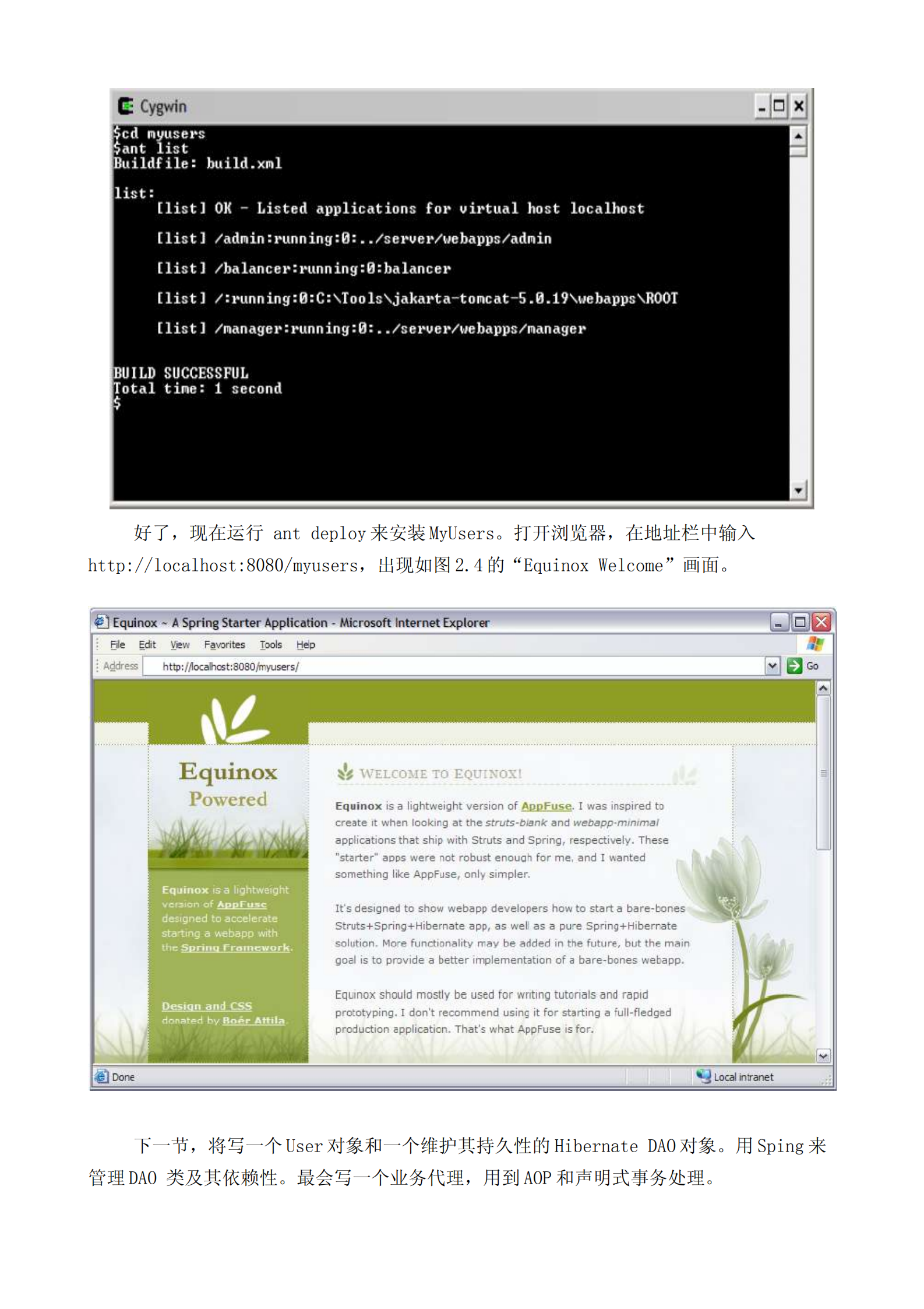 Spring基础教程_ITIL之家(www.itilzj.com)_.PDF 第8页