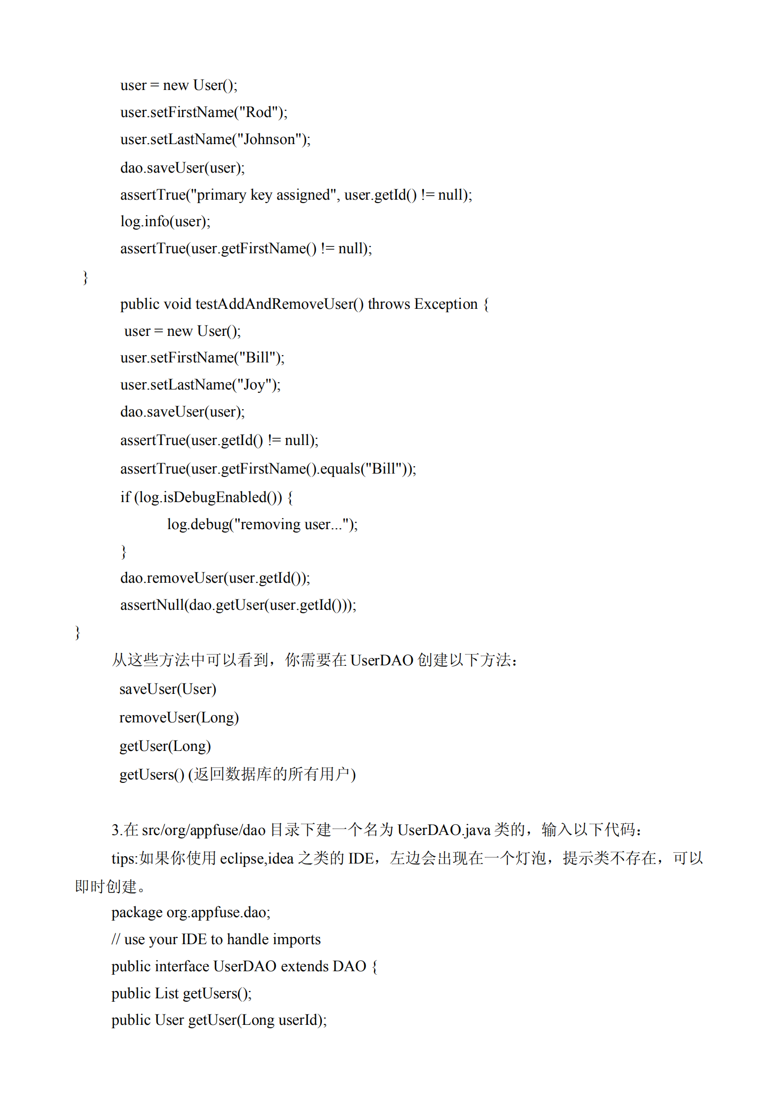 Spring基础教程_ITIL之家(www.itilzj.com)_.PDF 第10页