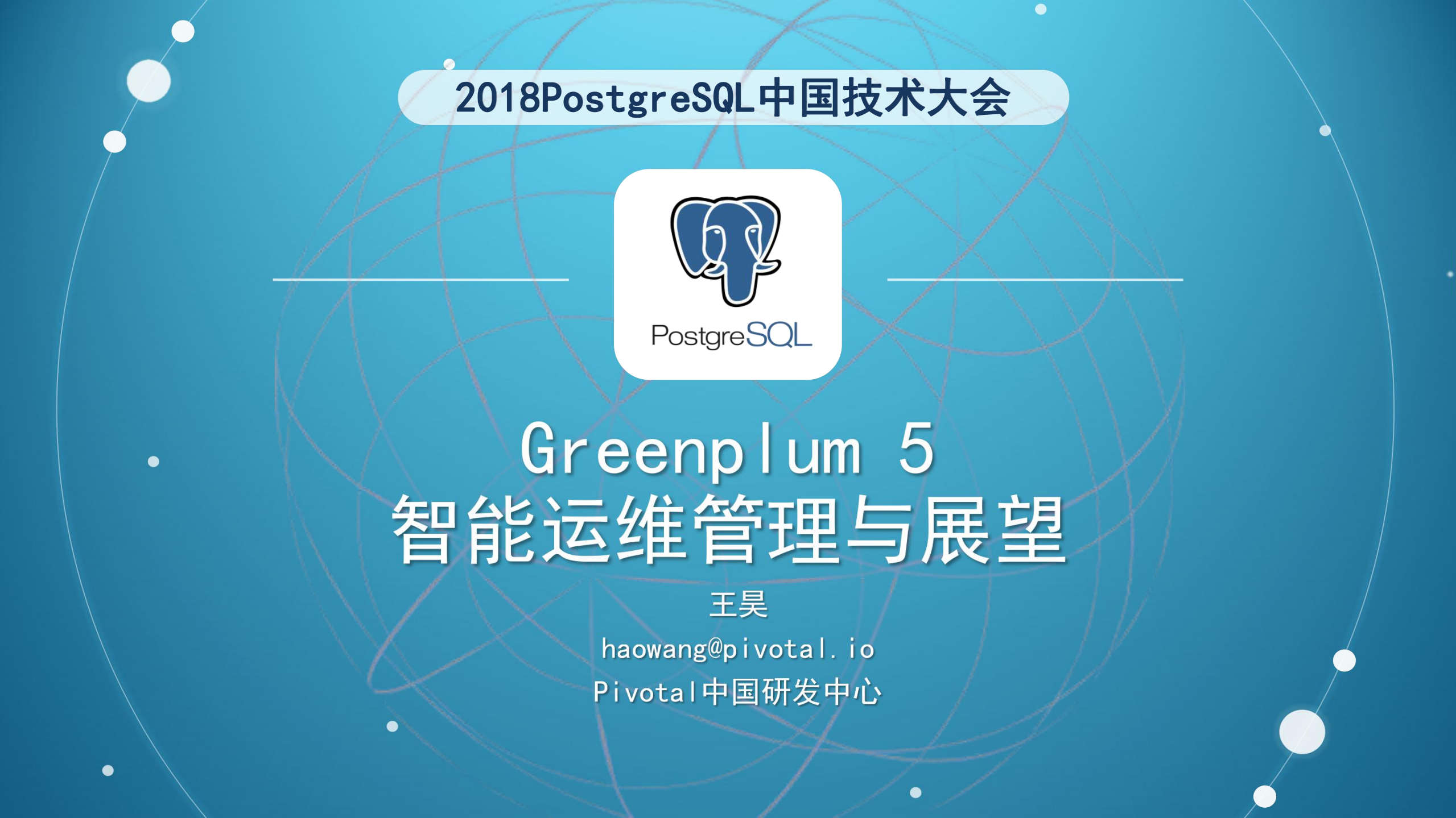 Greenplum5_智能运维管理实例及展望_ITIL之家(www.itilzj.com)_.PDF 第1页