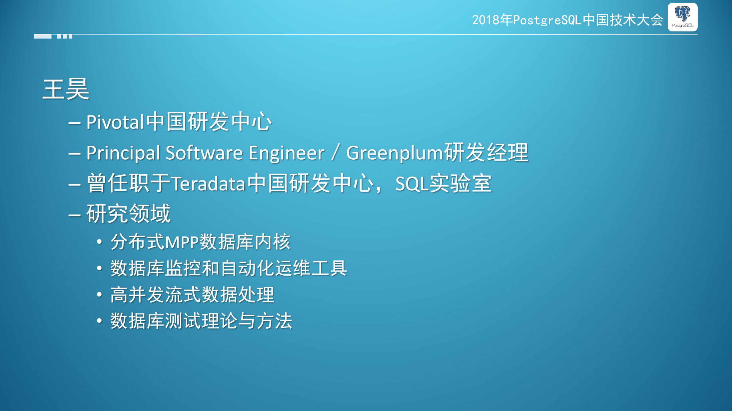 Greenplum5_智能运维管理实例及展望_ITIL之家(www.itilzj.com)_.PDF 第2页