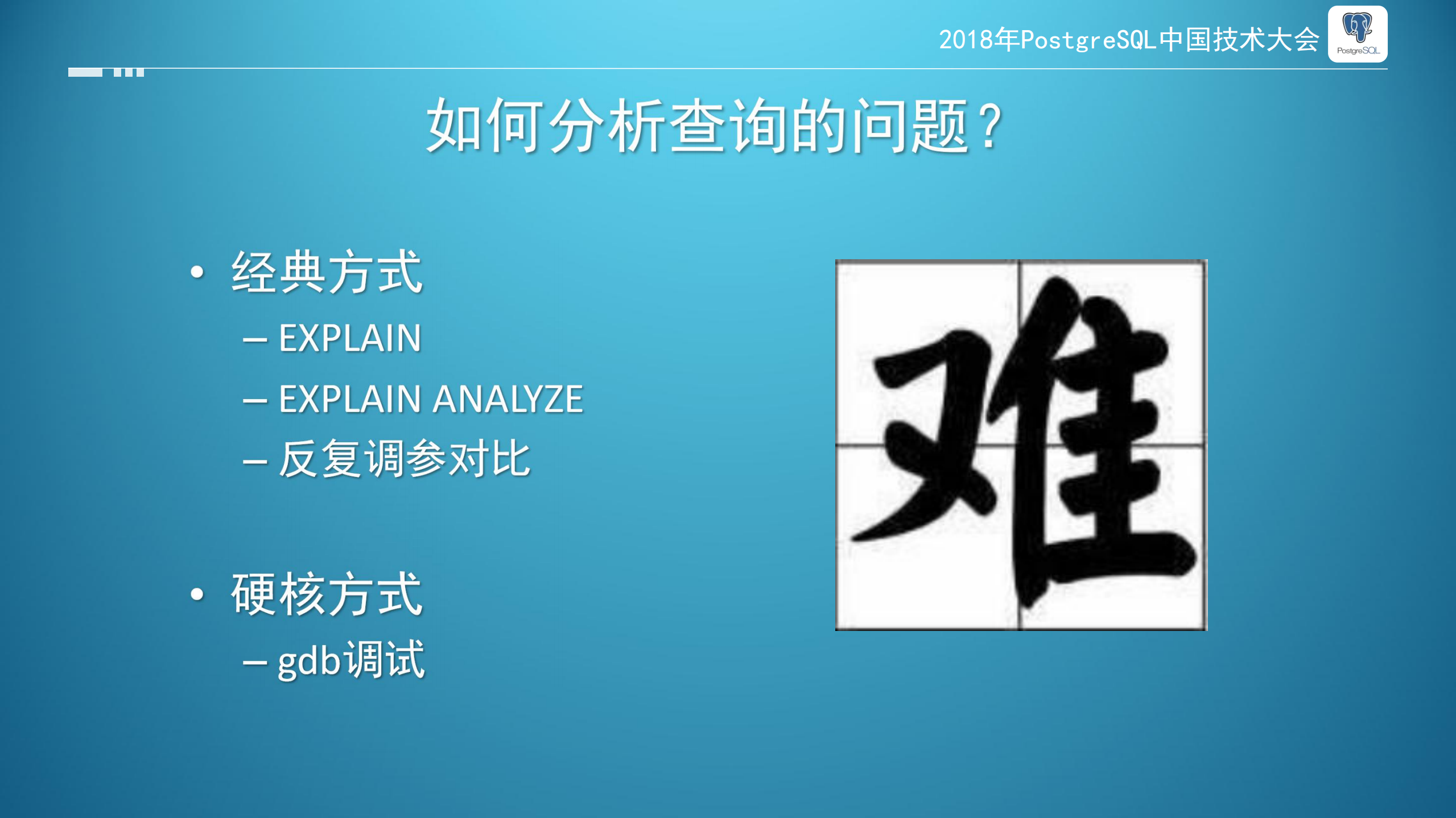Greenplum5_智能运维管理实例及展望_ITIL之家(www.itilzj.com)_.PDF 第6页
