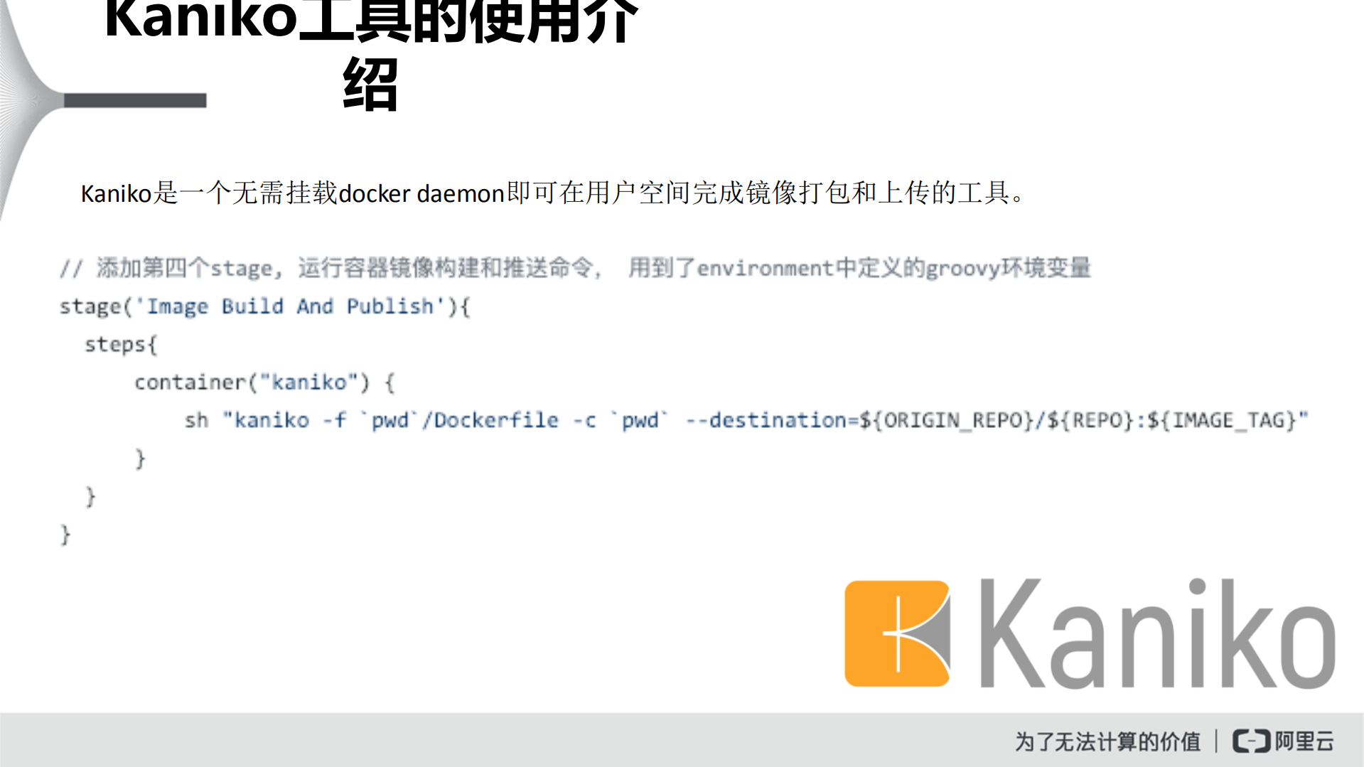 基于阿里云K8S服务快速构建DevOps流水线_ITIL之家(www.itilzj.com)_.PDF 第9页